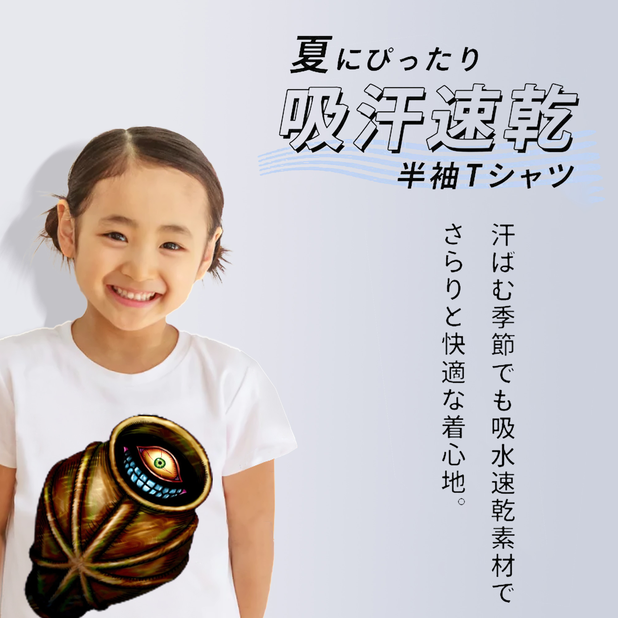 遊☆戯☆王 Yu-Gi-Oh! 綿100％キッズTシャツ（フロントプリント）