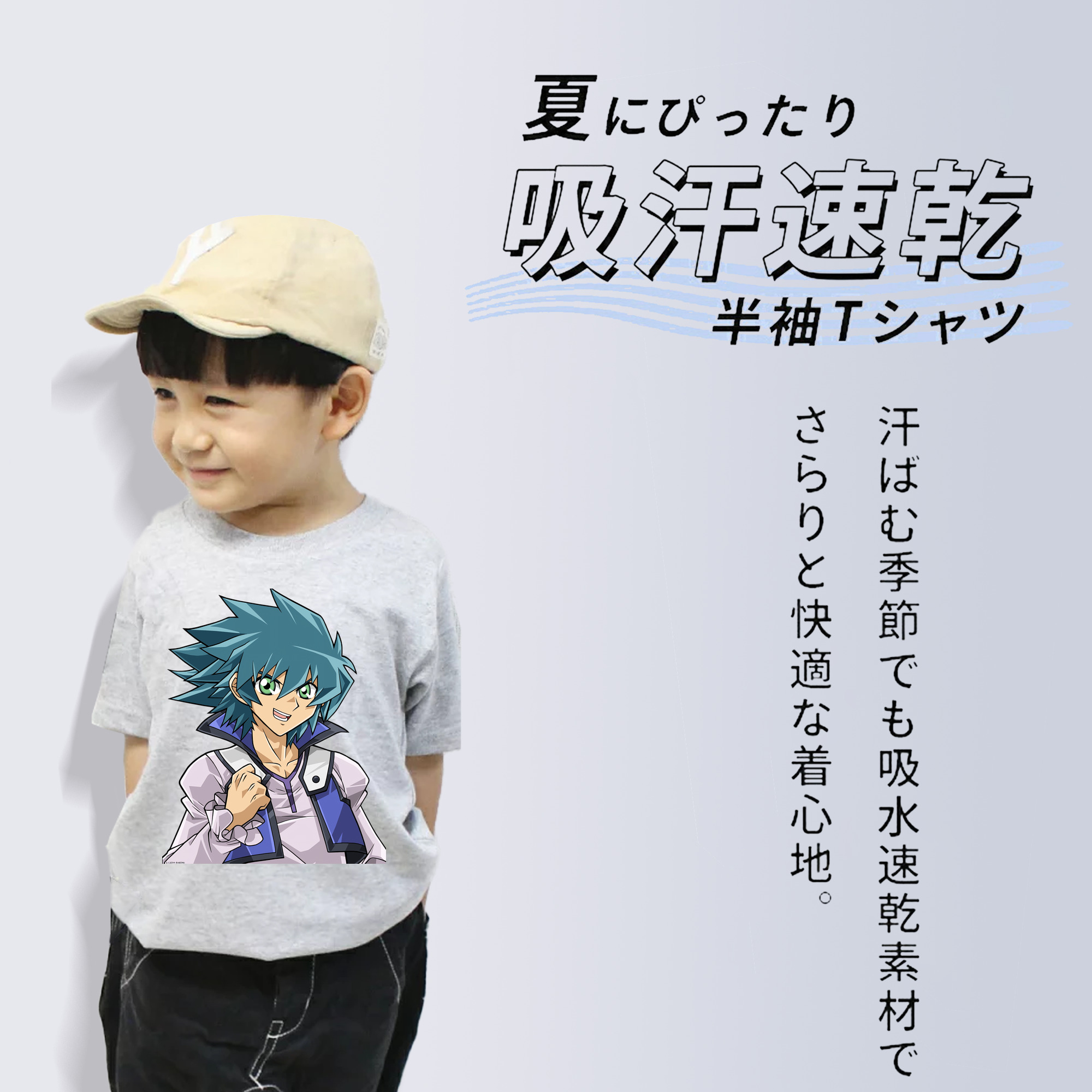 遊☆戯☆王 Yu-Gi-Oh! 綿100％キッズTシャツ（フロントプリント）