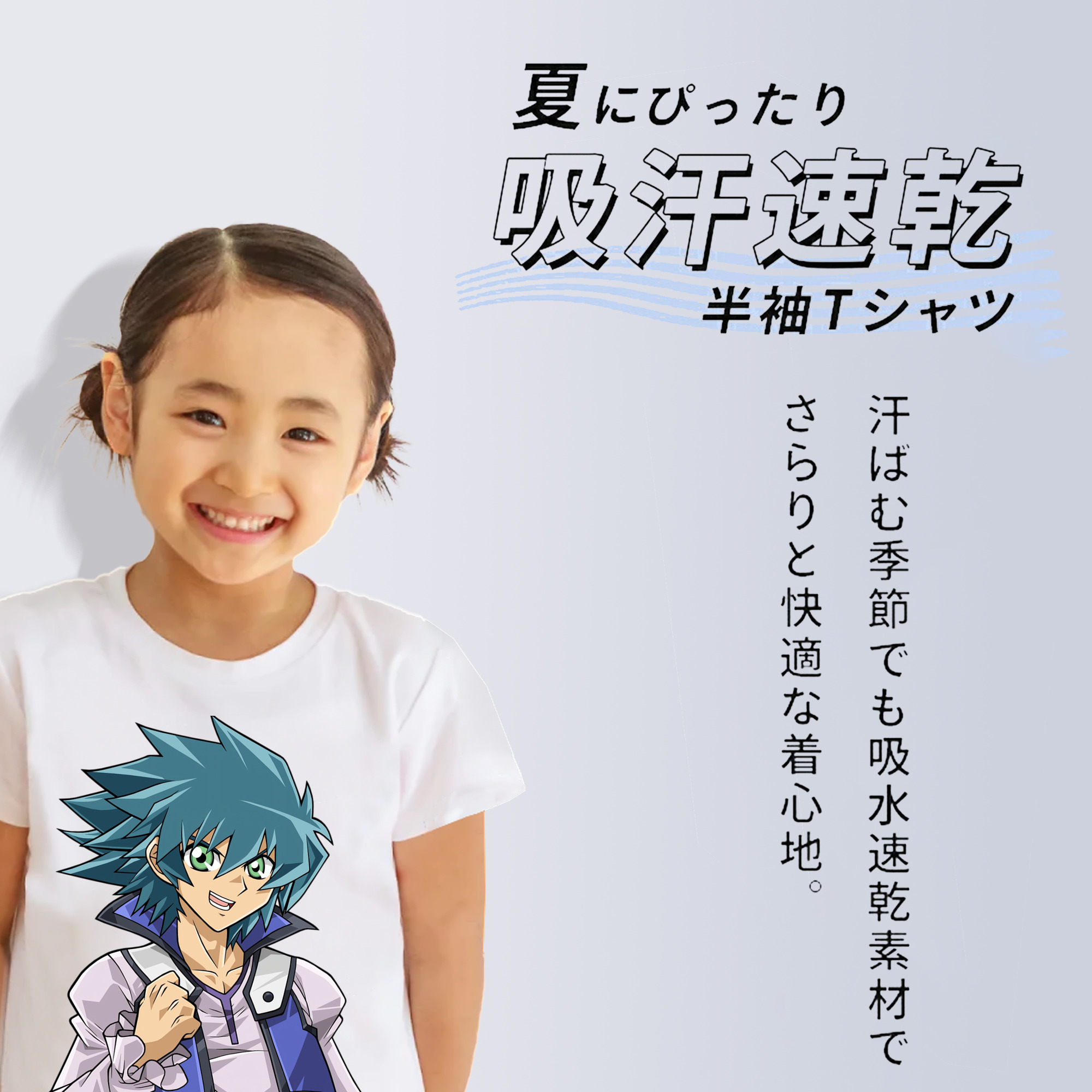 遊☆戯☆王 Yu-Gi-Oh! 綿100％キッズTシャツ（フロントプリント）