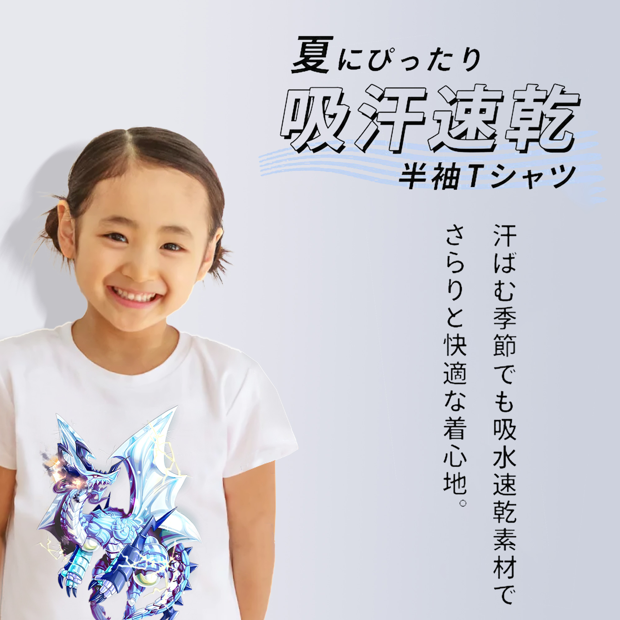 遊☆戯☆王 Yu-Gi-Oh! 綿100％キッズTシャツ（フロントプリント）