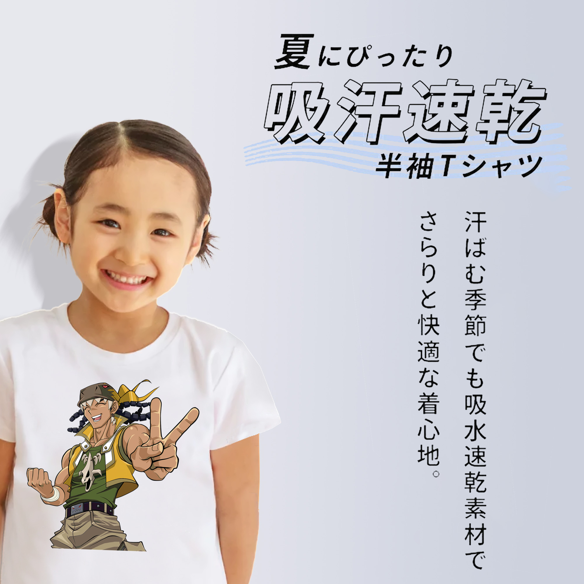 遊☆戯☆王 Yu-Gi-Oh! 綿100％キッズTシャツ（フロントプリント）