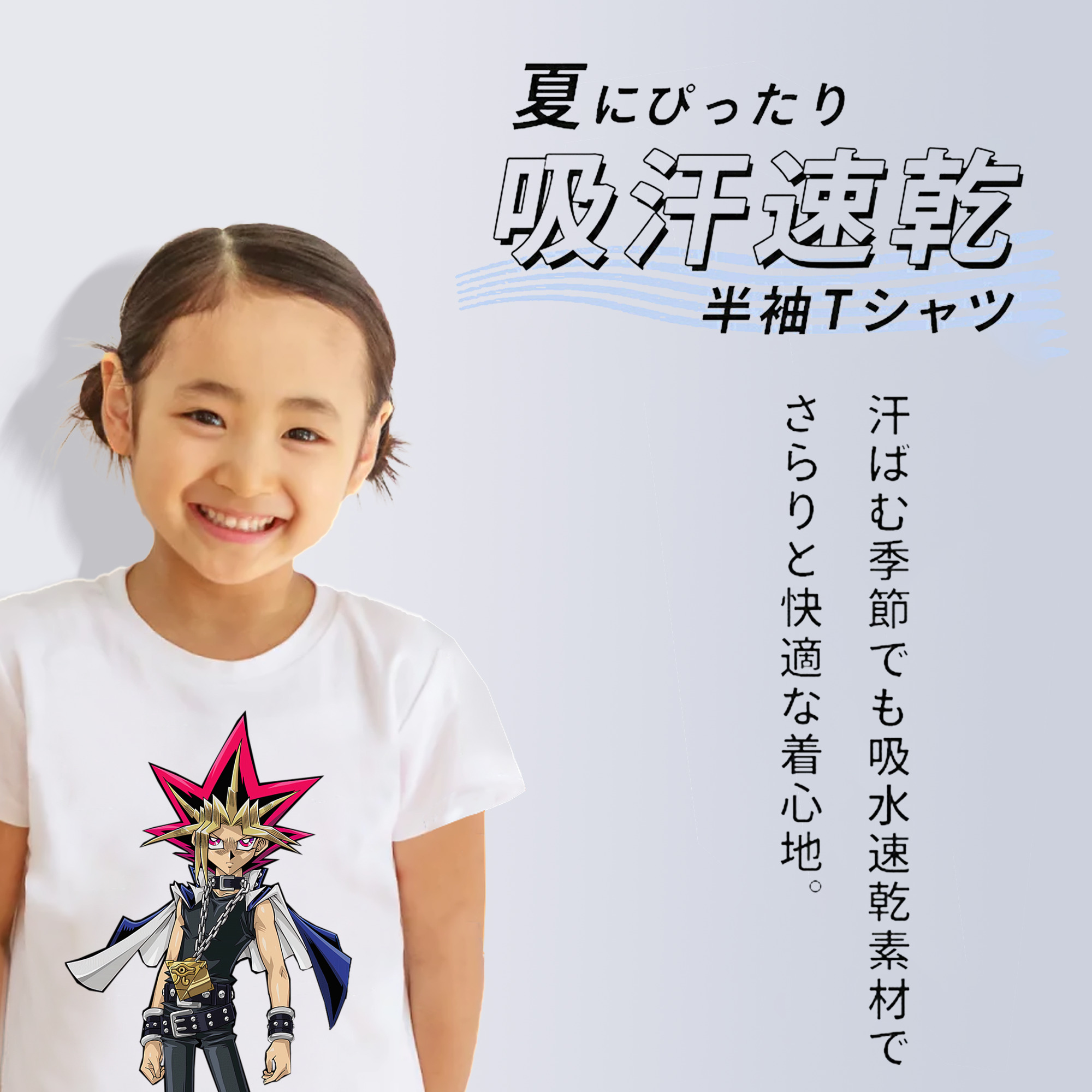 遊☆戯☆王 Yu-Gi-Oh! 綿100％キッズTシャツ（フロントプリント）