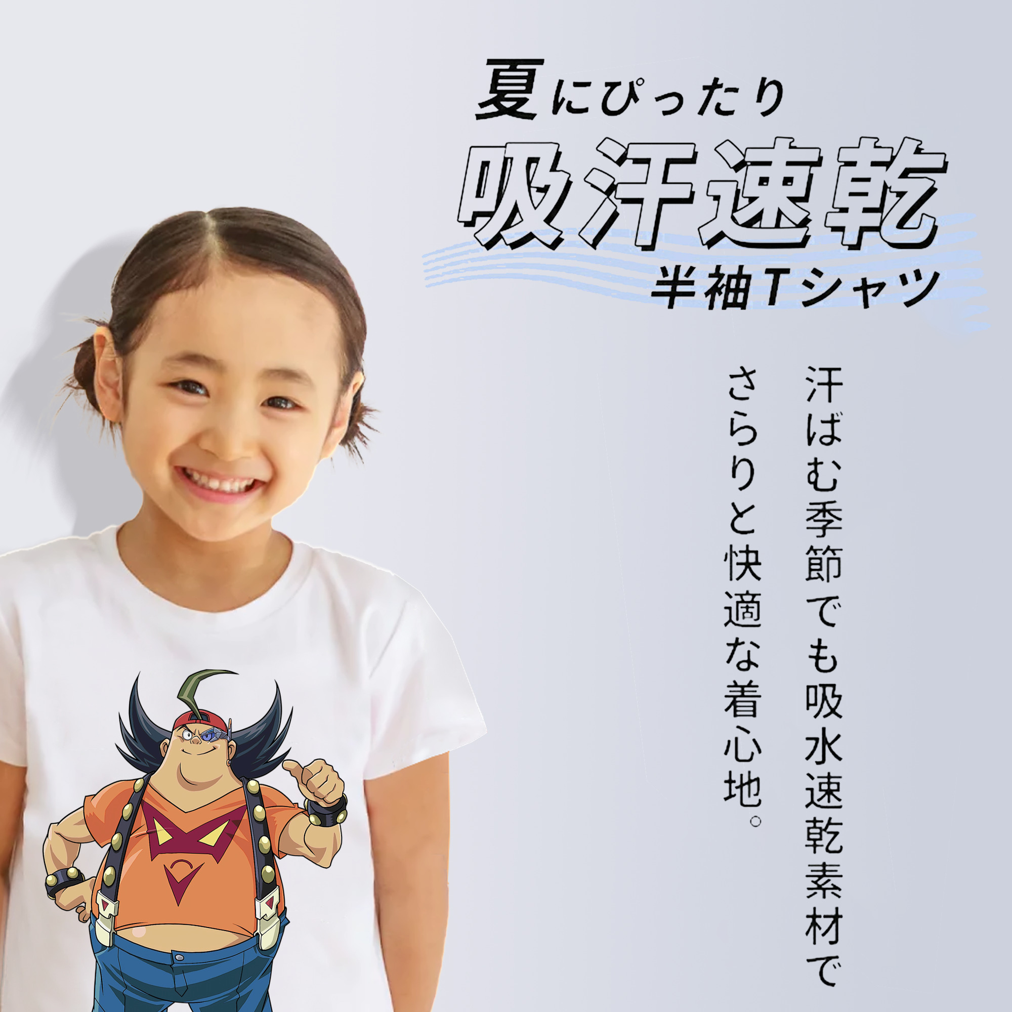 遊☆戯☆王 Yu-Gi-Oh! 綿100％キッズTシャツ（フロントプリント）