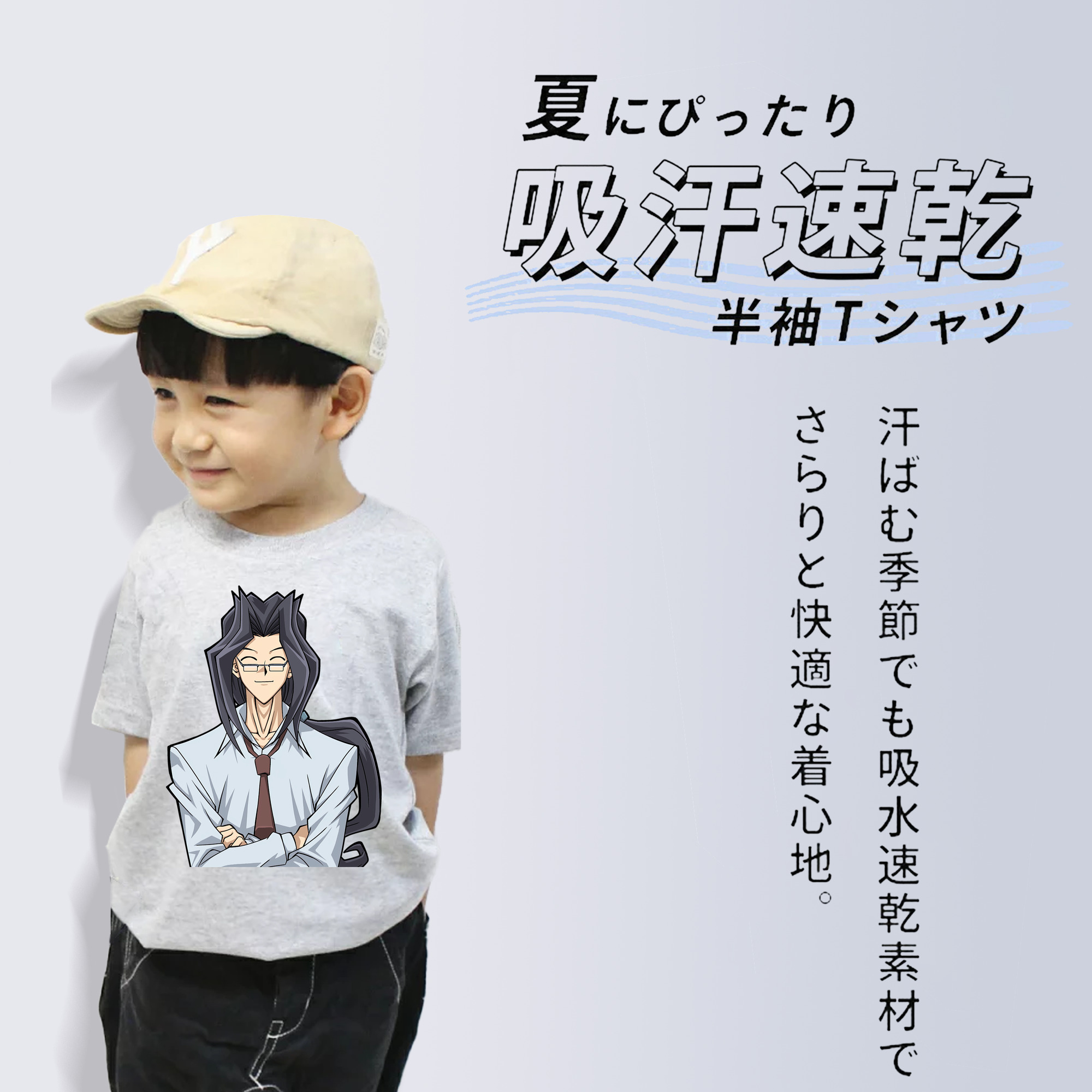 遊☆戯☆王 Yu-Gi-Oh! 綿100％キッズTシャツ（フロントプリント）