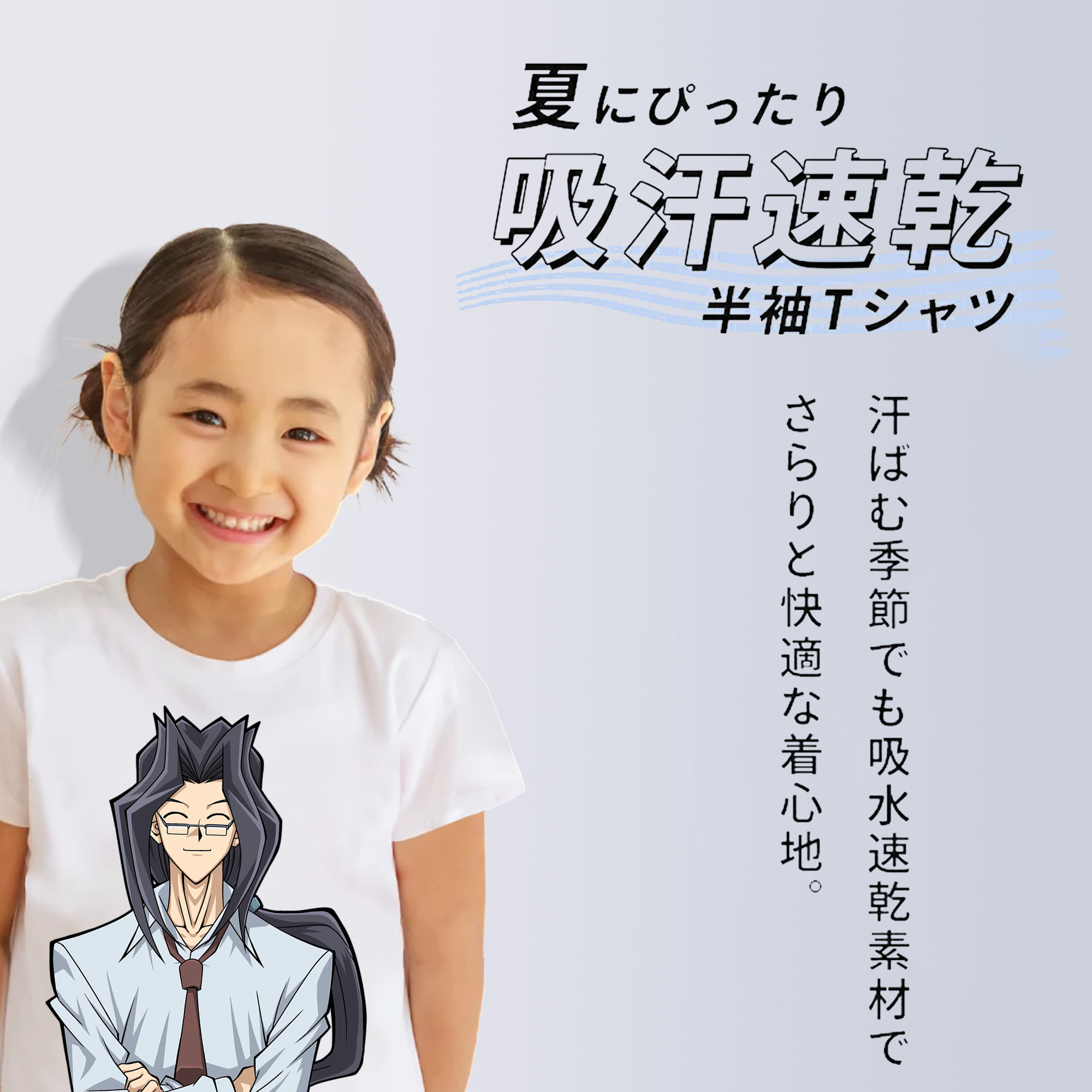 遊☆戯☆王 Yu-Gi-Oh! 綿100％キッズTシャツ（フロントプリント）
