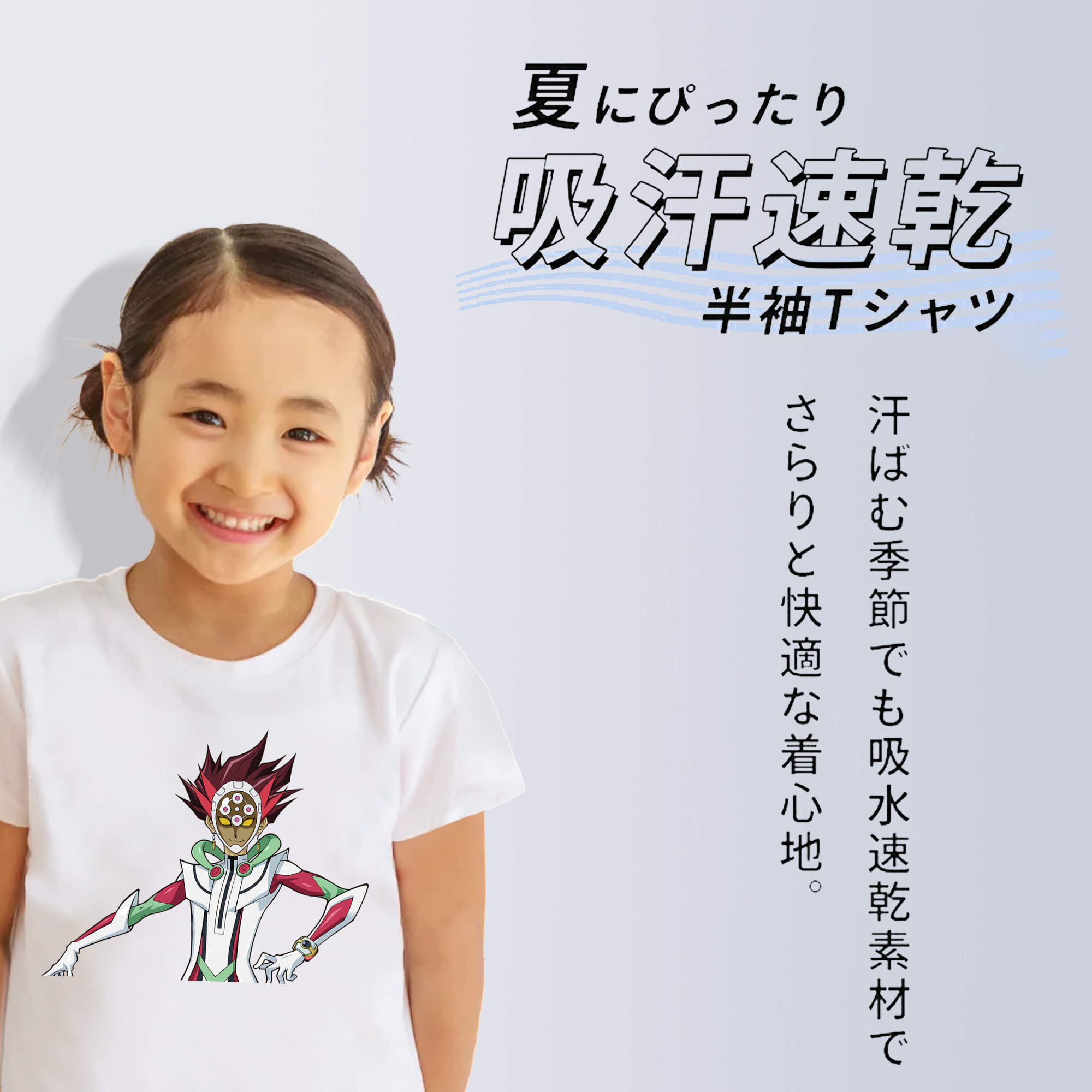 遊☆戯☆王 Yu-Gi-Oh! 綿100％キッズTシャツ（フロントプリント）