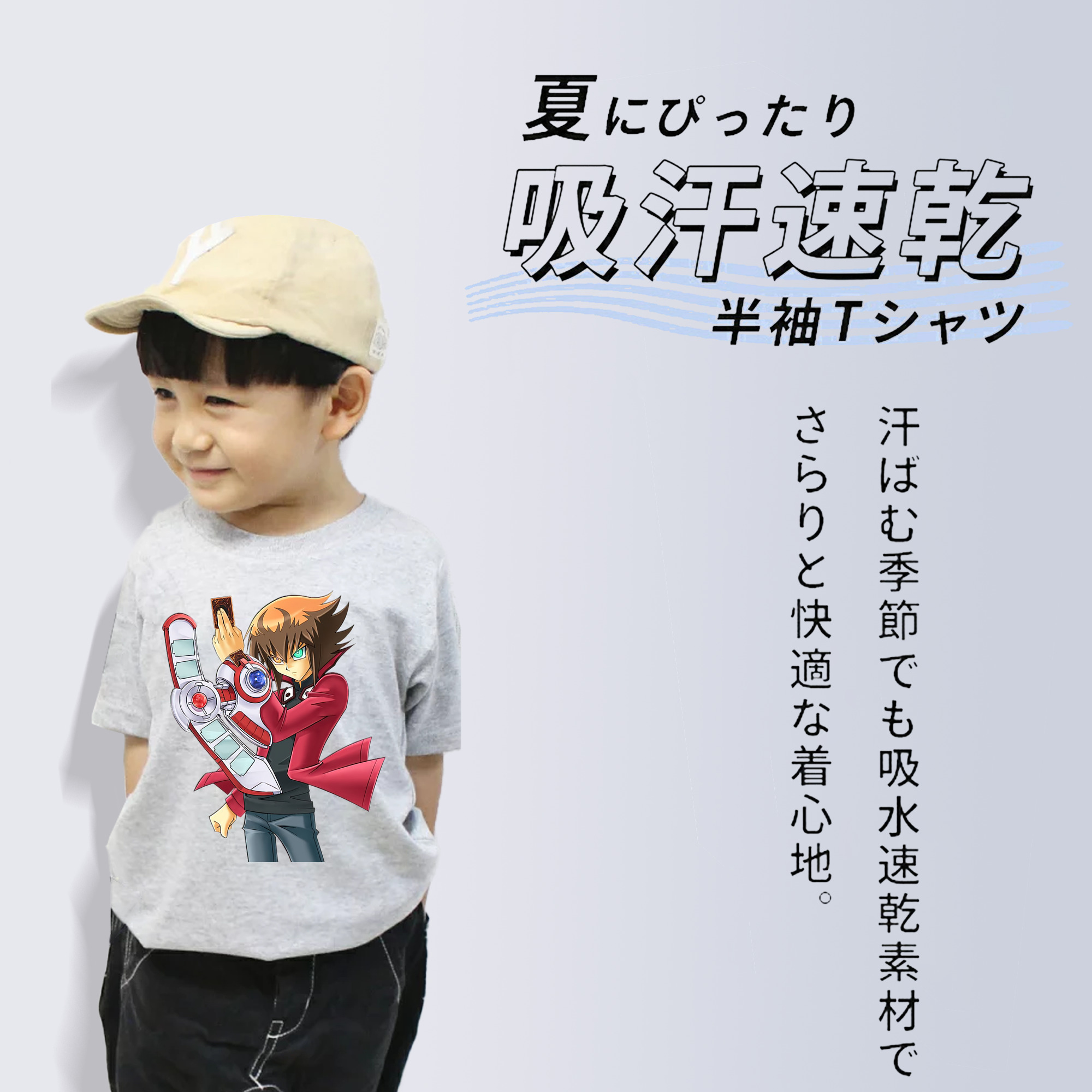 遊☆戯☆王 Yu-Gi-Oh! 綿100％キッズTシャツ（フロントプリント）