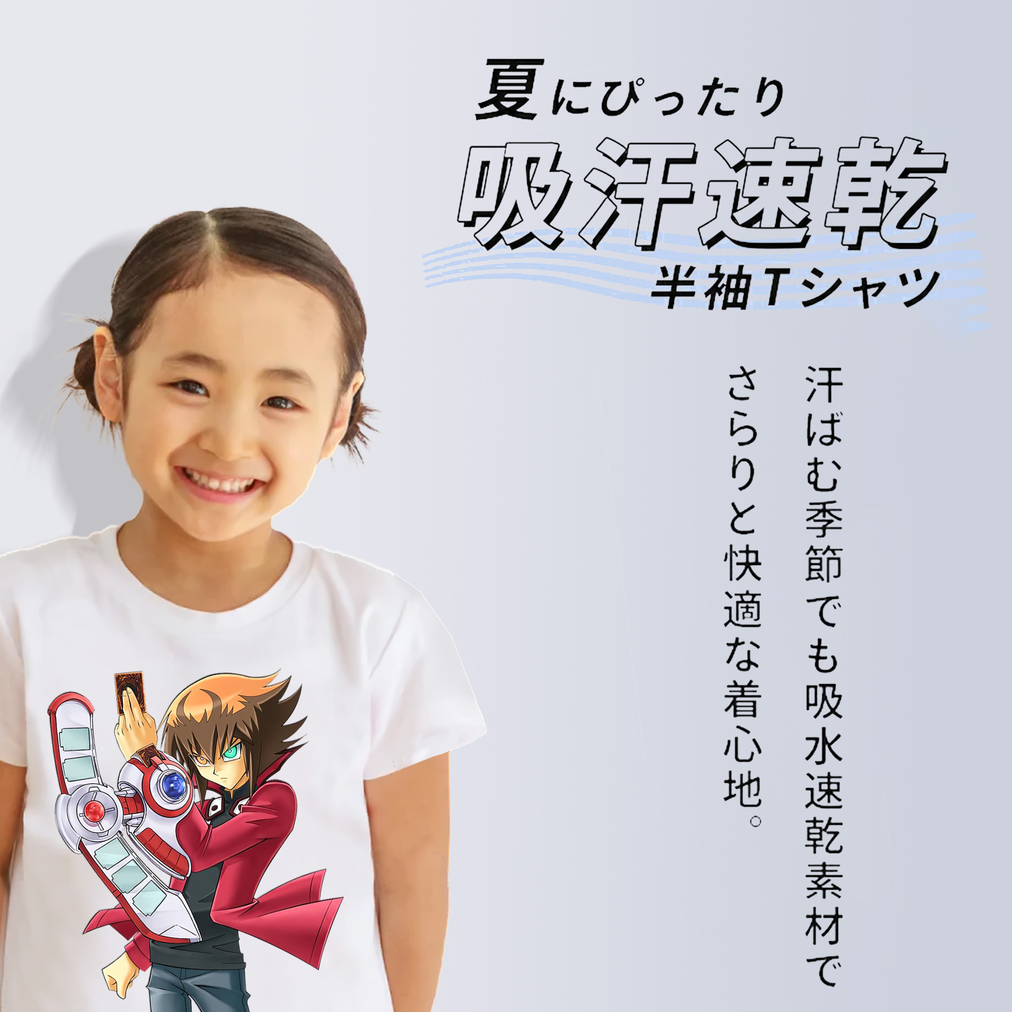 遊☆戯☆王 Yu-Gi-Oh! 綿100％キッズTシャツ（フロントプリント）