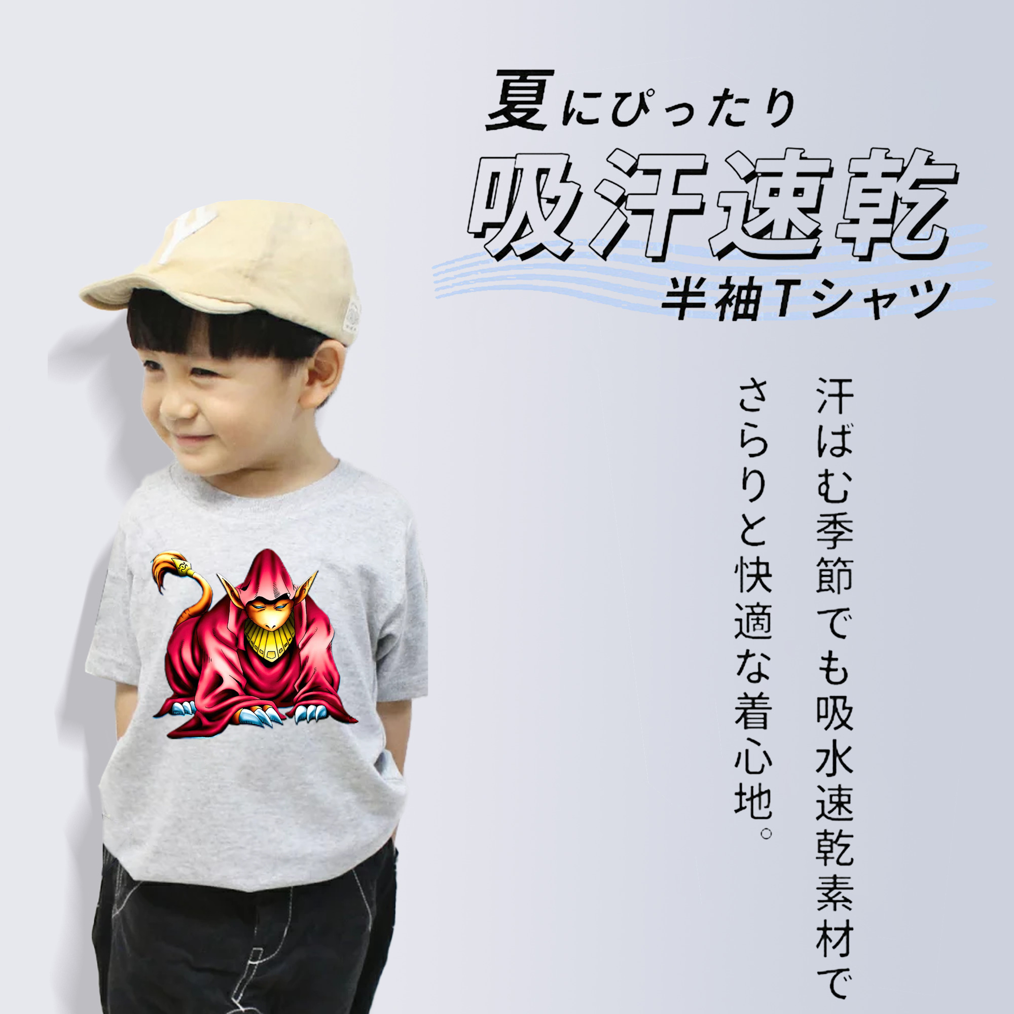遊☆戯☆王 Yu-Gi-Oh! 綿100％キッズTシャツ（フロントプリント）