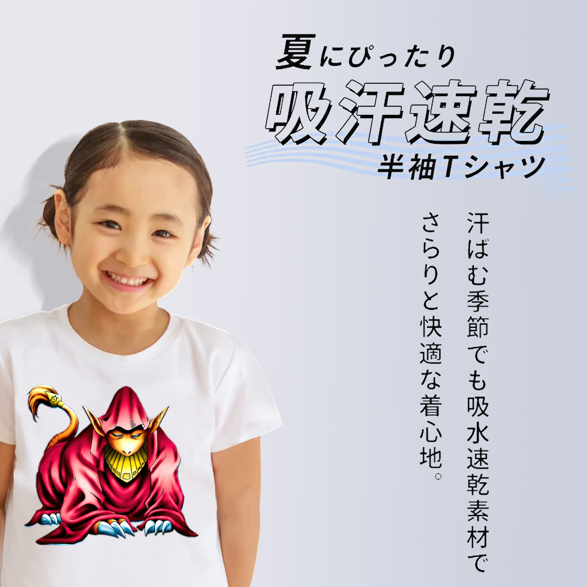 遊☆戯☆王 Yu-Gi-Oh! 綿100％キッズTシャツ（フロントプリント）
