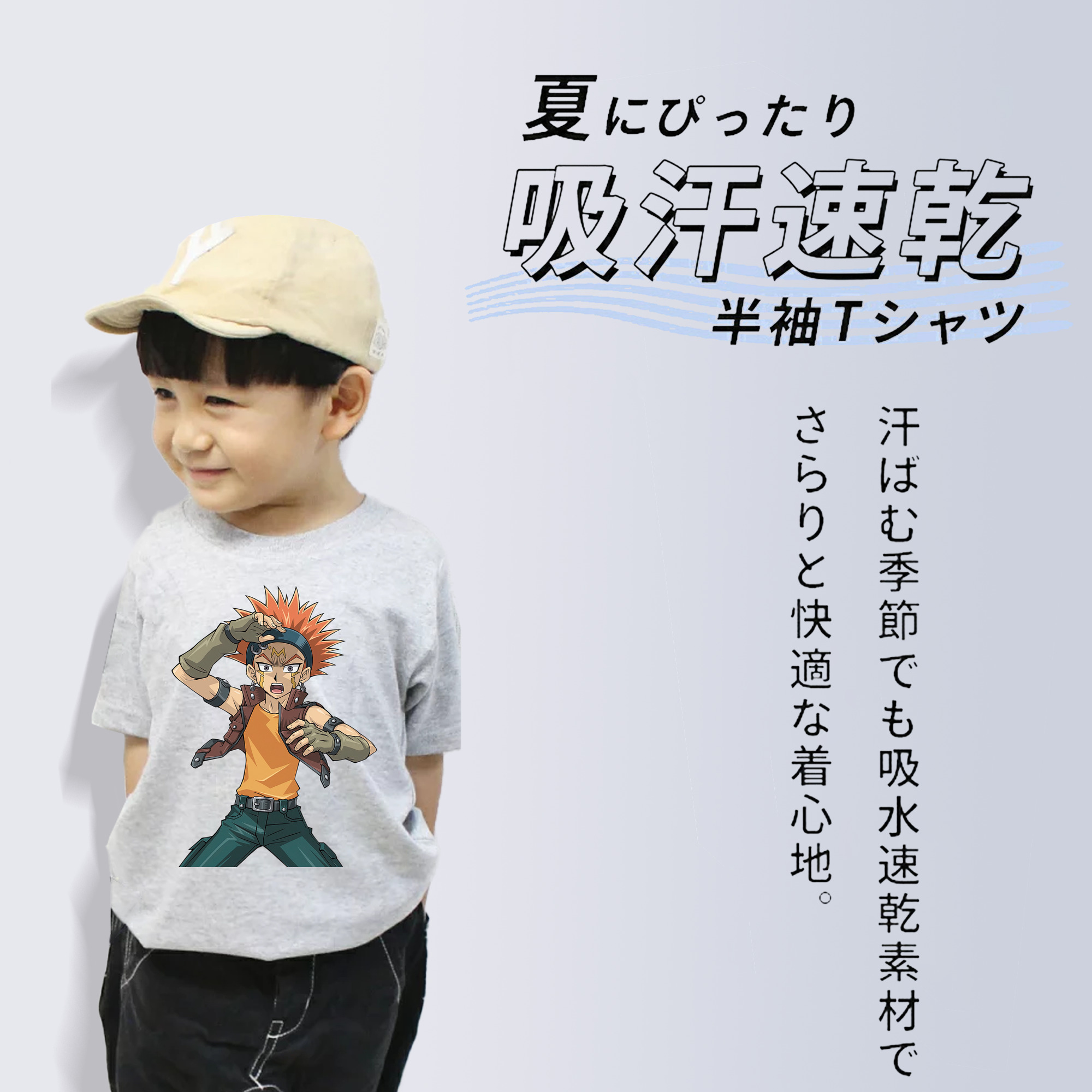 遊☆戯☆王 Yu-Gi-Oh! 綿100％キッズTシャツ（フロントプリント）