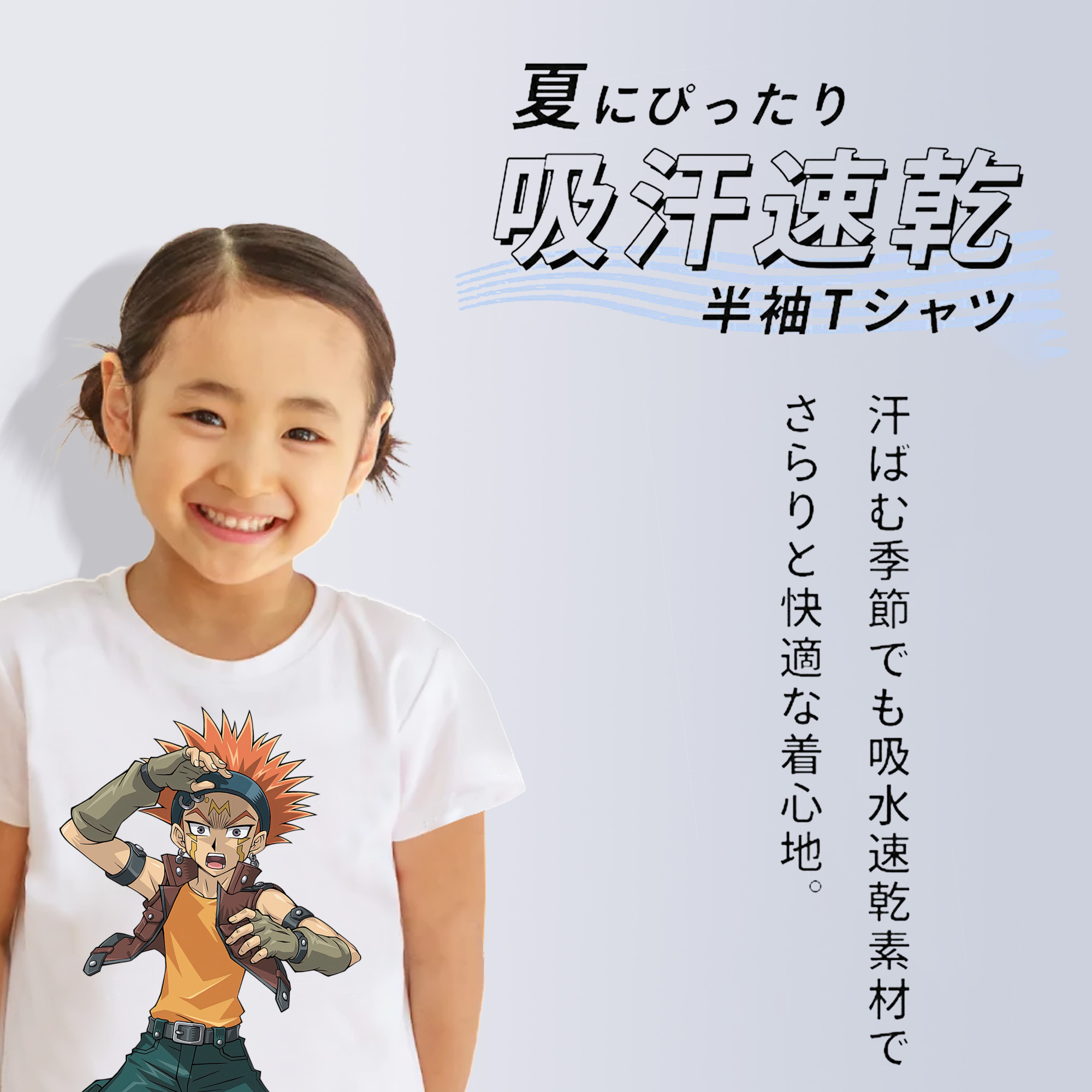 遊☆戯☆王 Yu-Gi-Oh! 綿100％キッズTシャツ（フロントプリント）