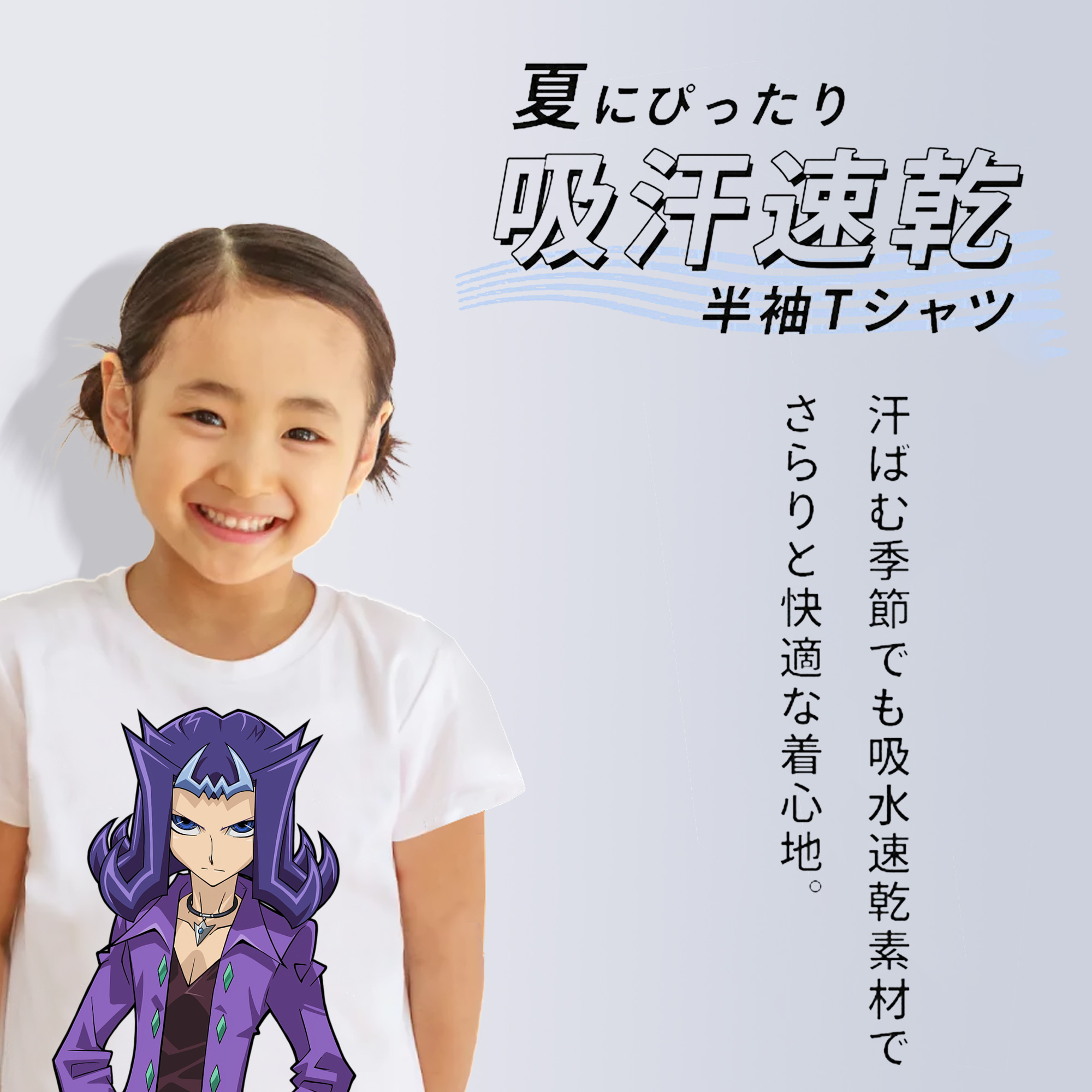 遊☆戯☆王 Yu-Gi-Oh! 綿100％キッズTシャツ（フロントプリント）