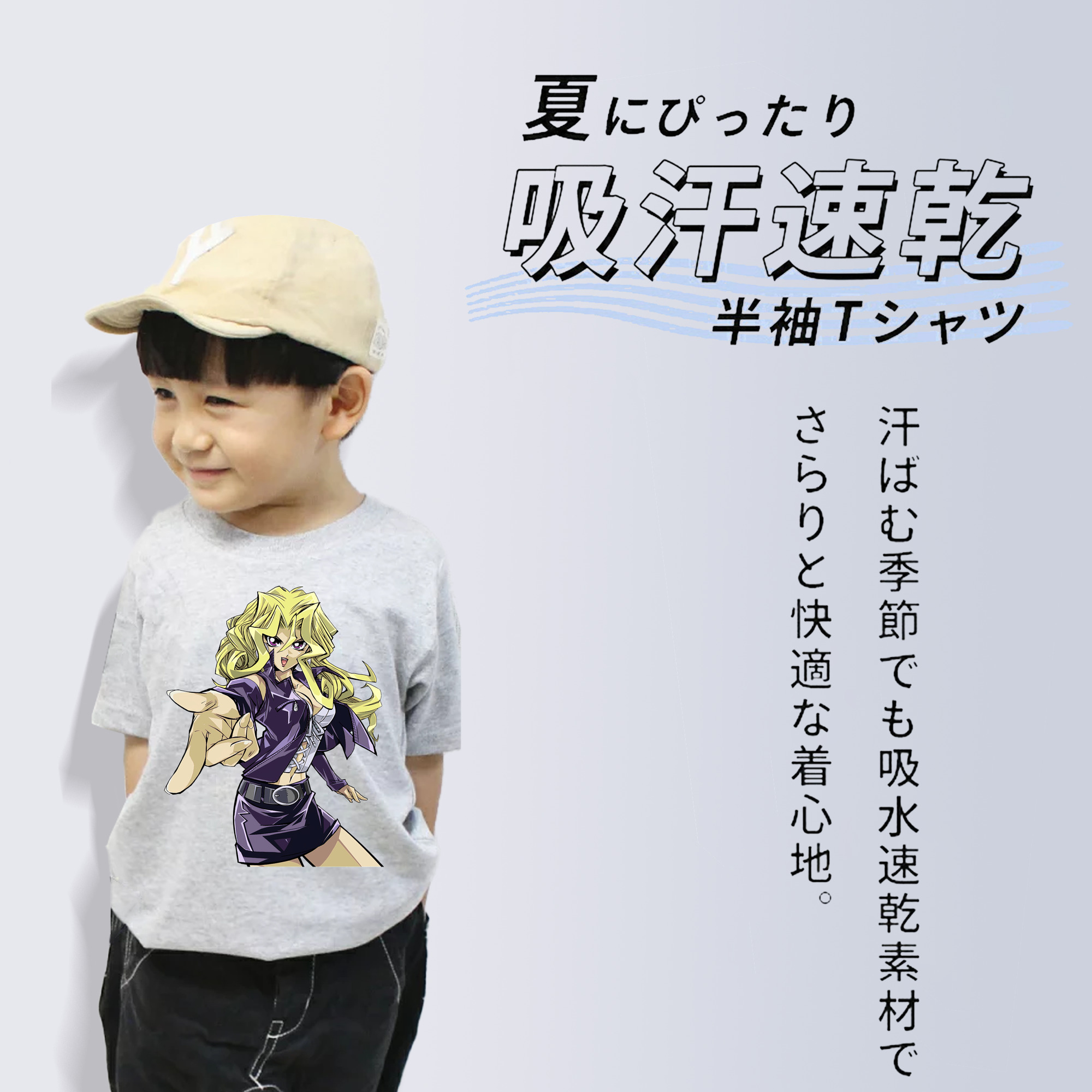 遊☆戯☆王 Yu-Gi-Oh! 綿100％キッズTシャツ（フロントプリント）