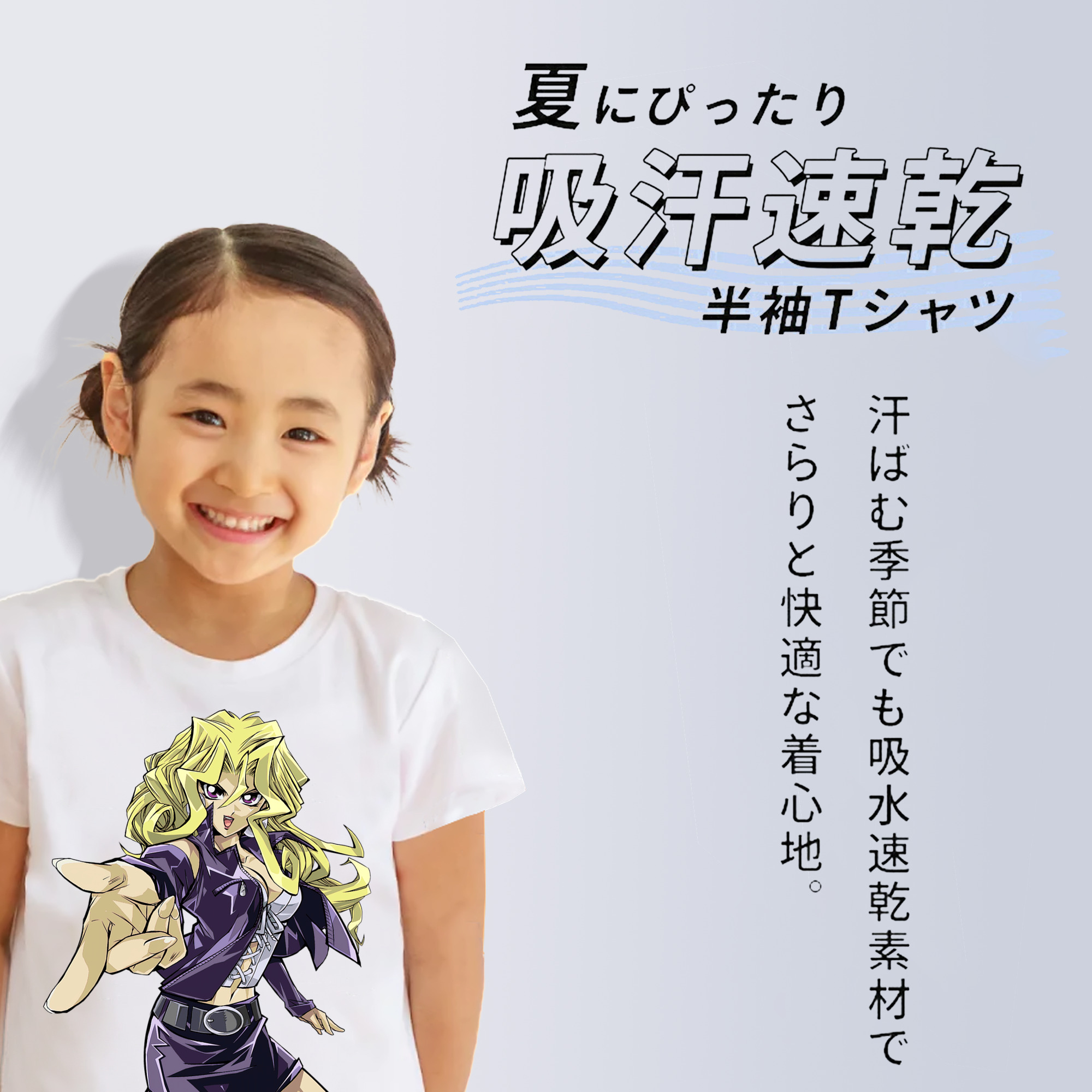 遊☆戯☆王 Yu-Gi-Oh! 綿100％キッズTシャツ（フロントプリント）