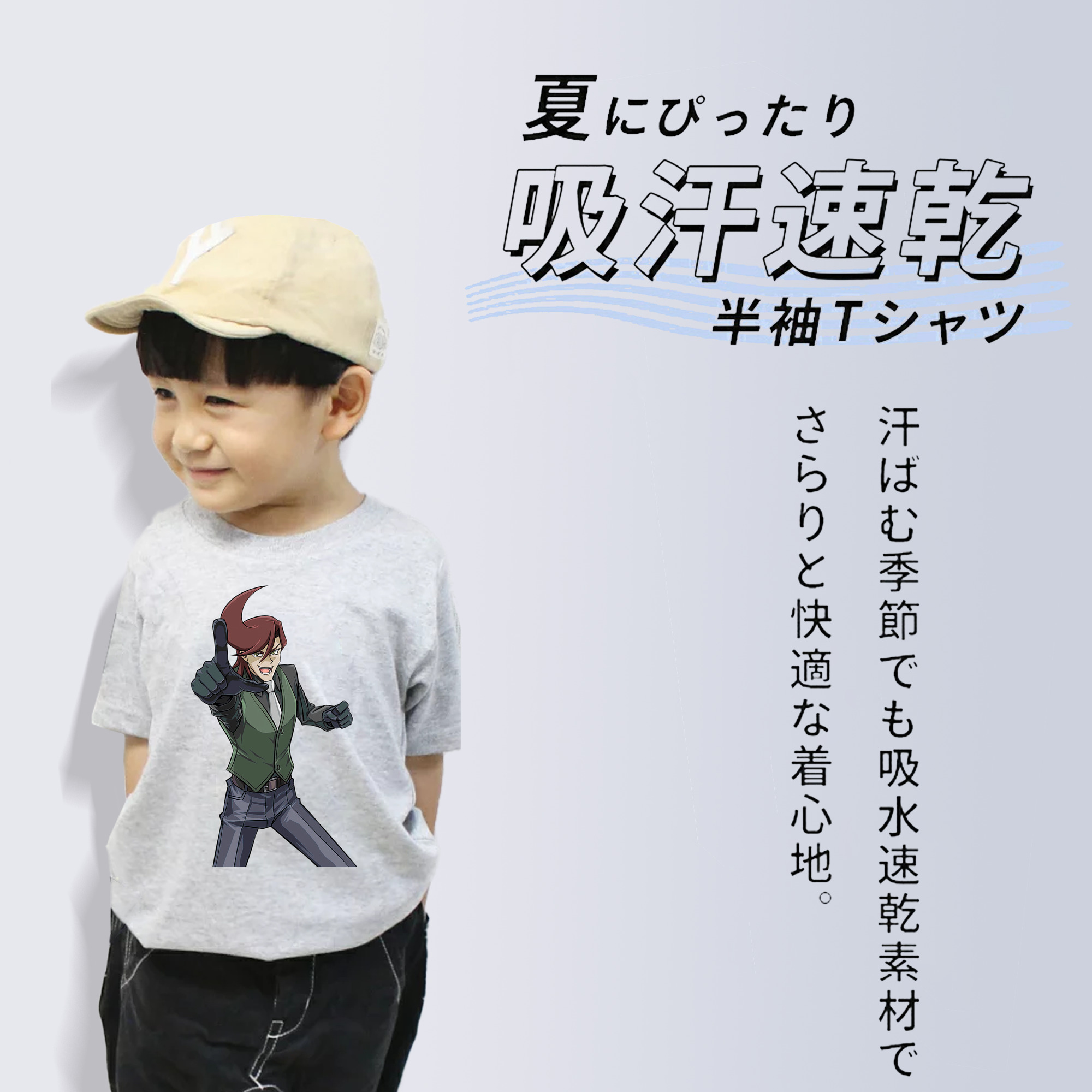 遊☆戯☆王 Yu-Gi-Oh! 綿100％キッズTシャツ（フロントプリント）