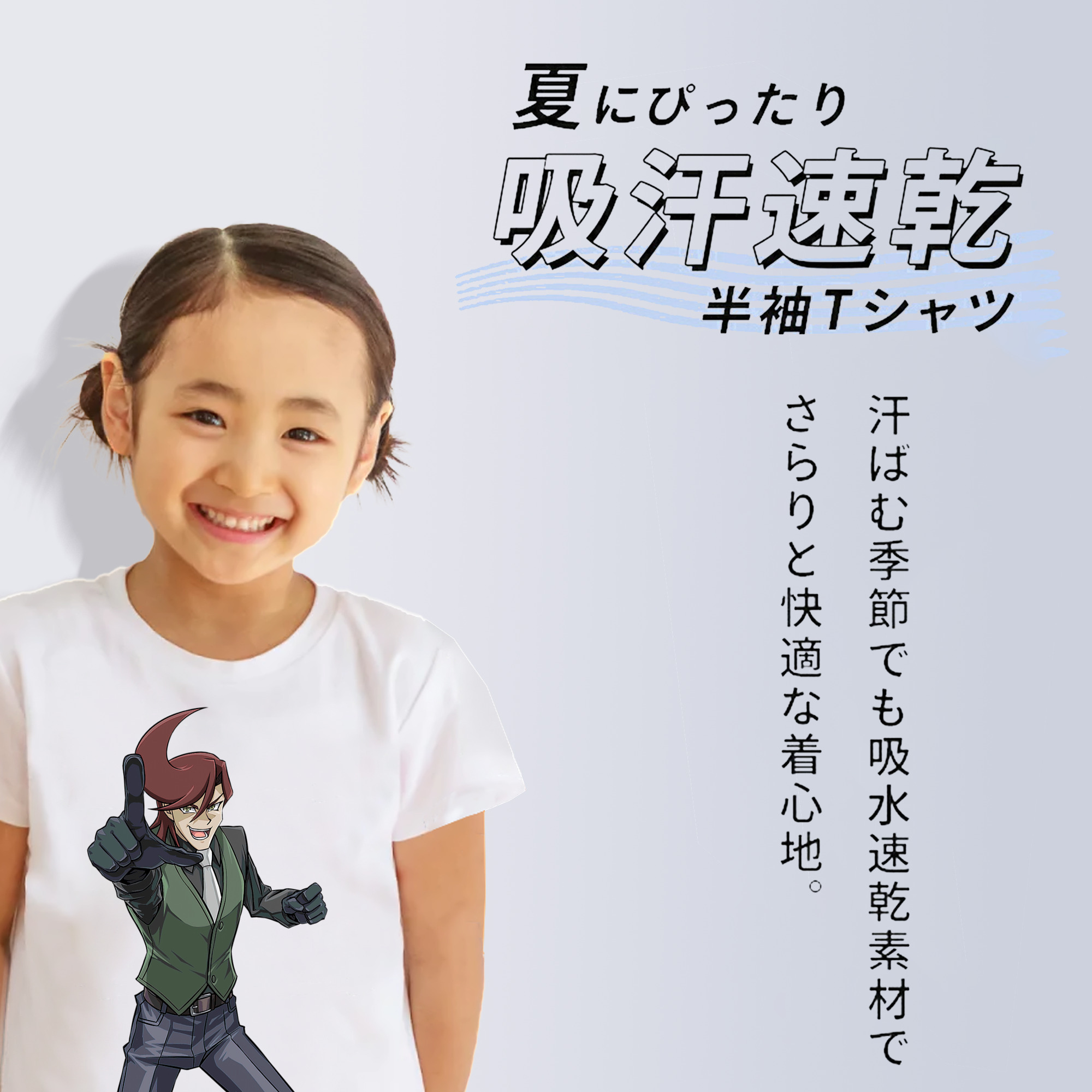 遊☆戯☆王 Yu-Gi-Oh! 綿100％キッズTシャツ（フロントプリント）
