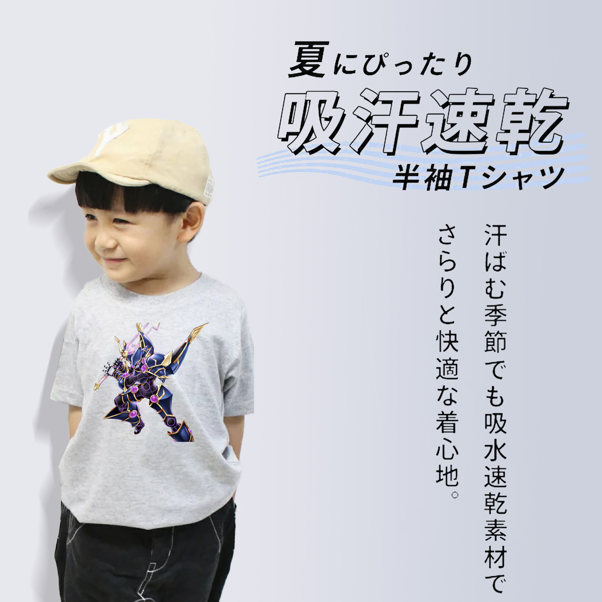 遊☆戯☆王 Yu-Gi-Oh! 綿100％キッズTシャツ（フロントプリント）
