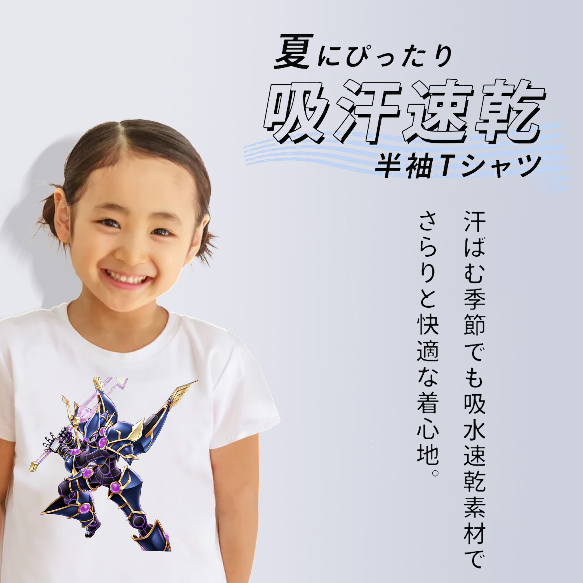 遊☆戯☆王 Yu-Gi-Oh! 綿100％キッズTシャツ（フロントプリント）