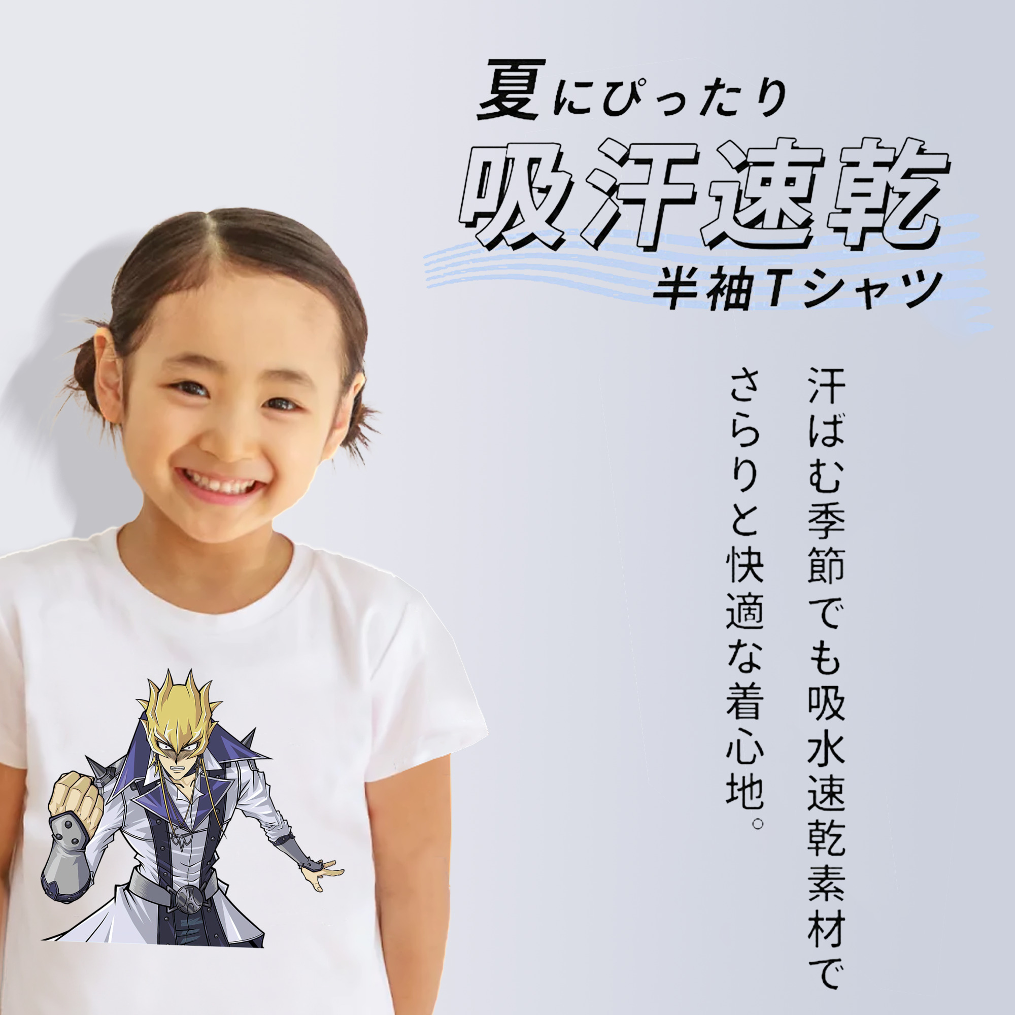 遊☆戯☆王 Yu-Gi-Oh! 綿100％キッズTシャツ（フロントプリント）