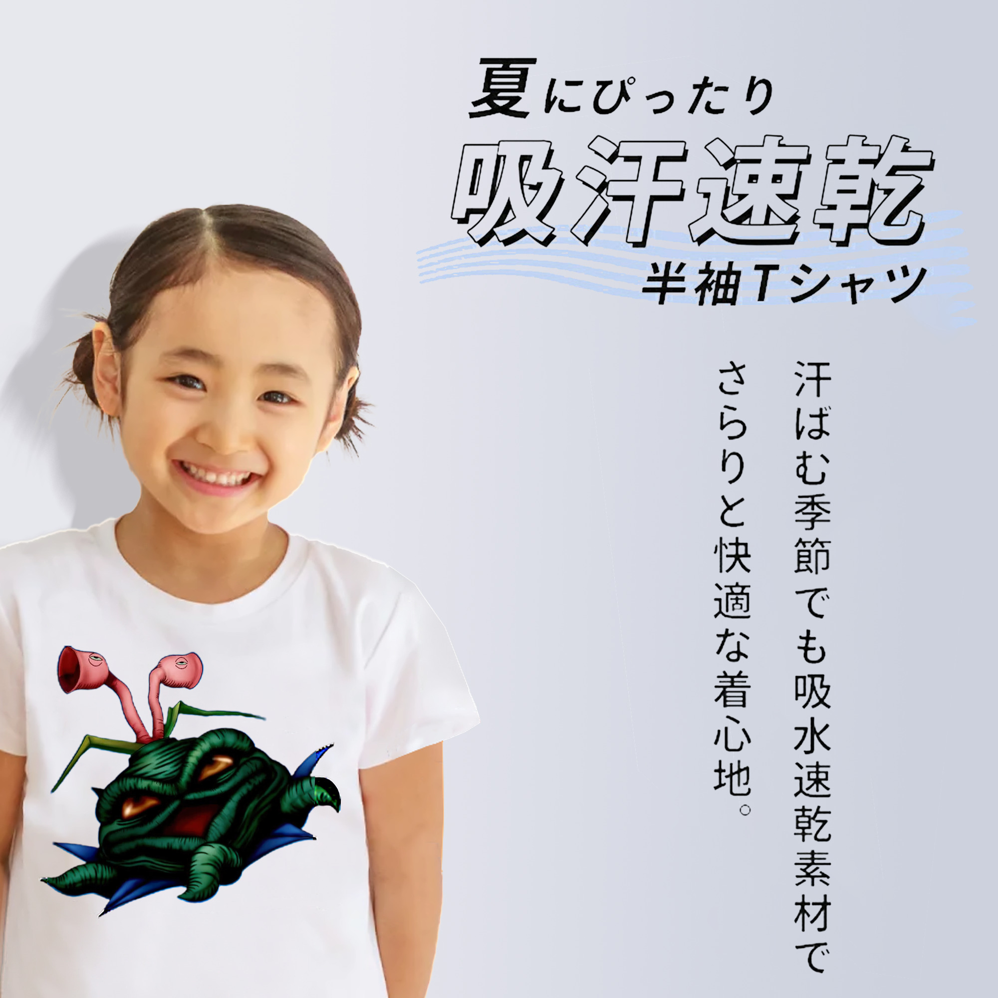 遊☆戯☆王 Yu-Gi-Oh! 綿100％キッズTシャツ（フロントプリント）