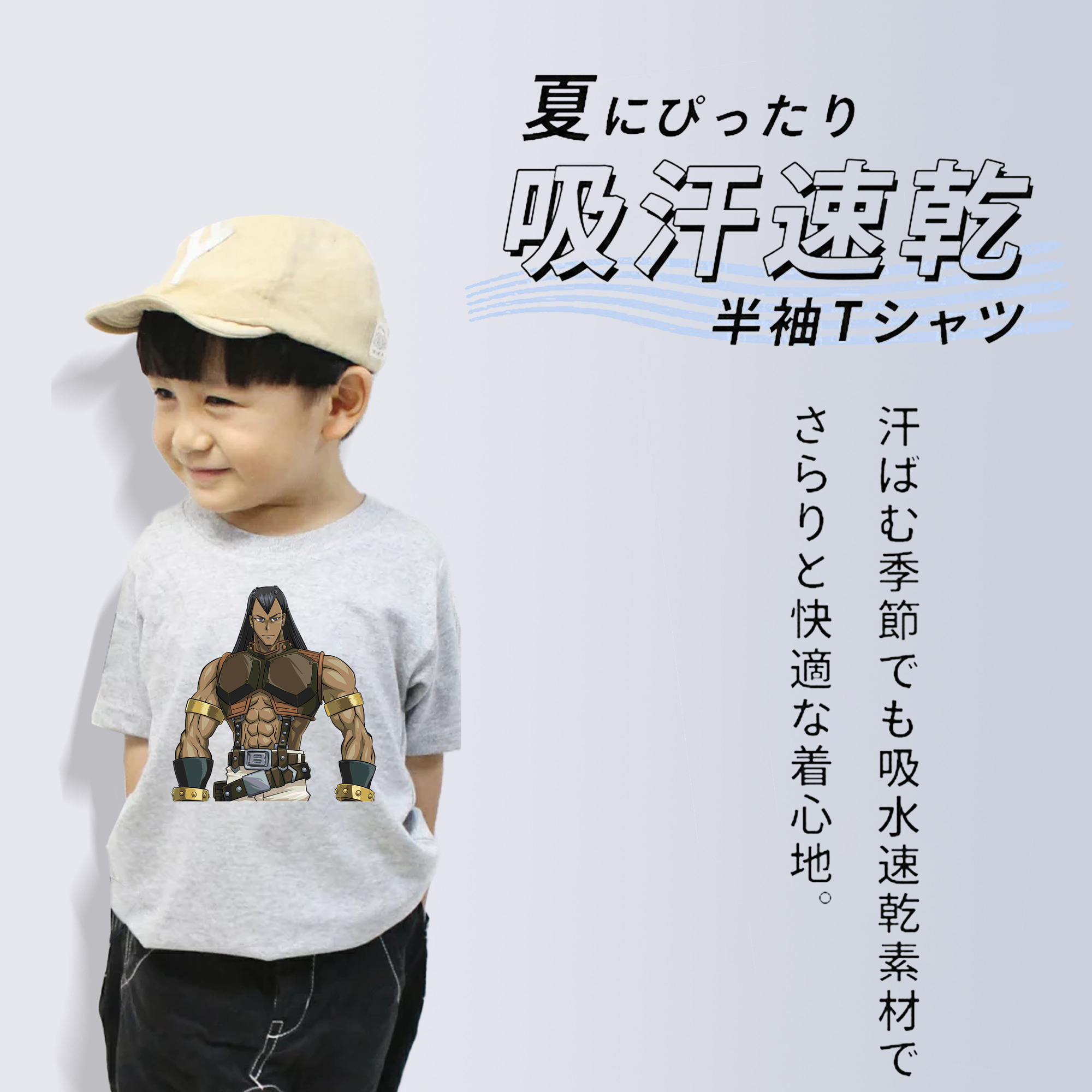 遊☆戯☆王 Yu-Gi-Oh! 綿100％キッズTシャツ（フロントプリント）