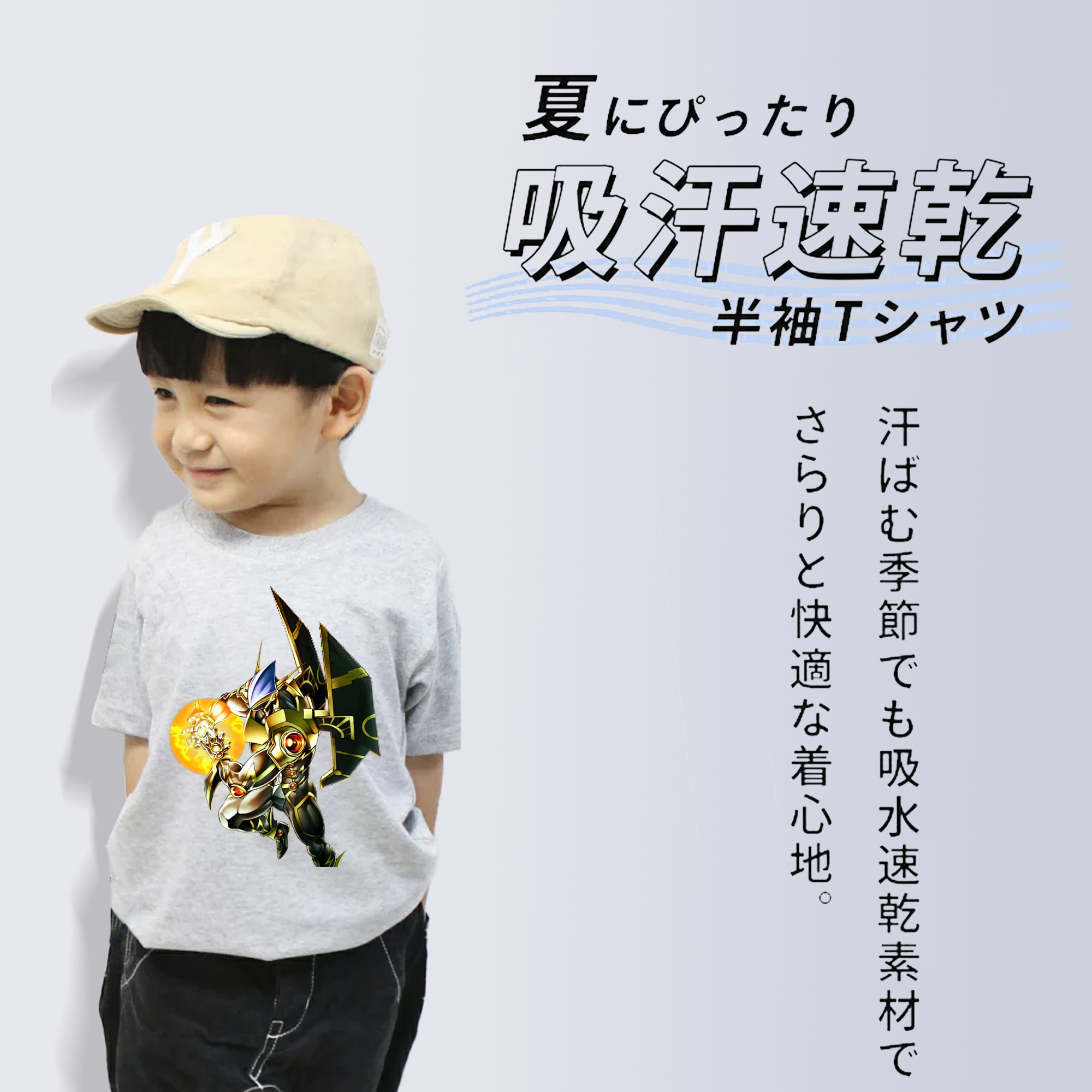 遊☆戯☆王 Yu-Gi-Oh! 綿100％キッズTシャツ（フロントプリント）