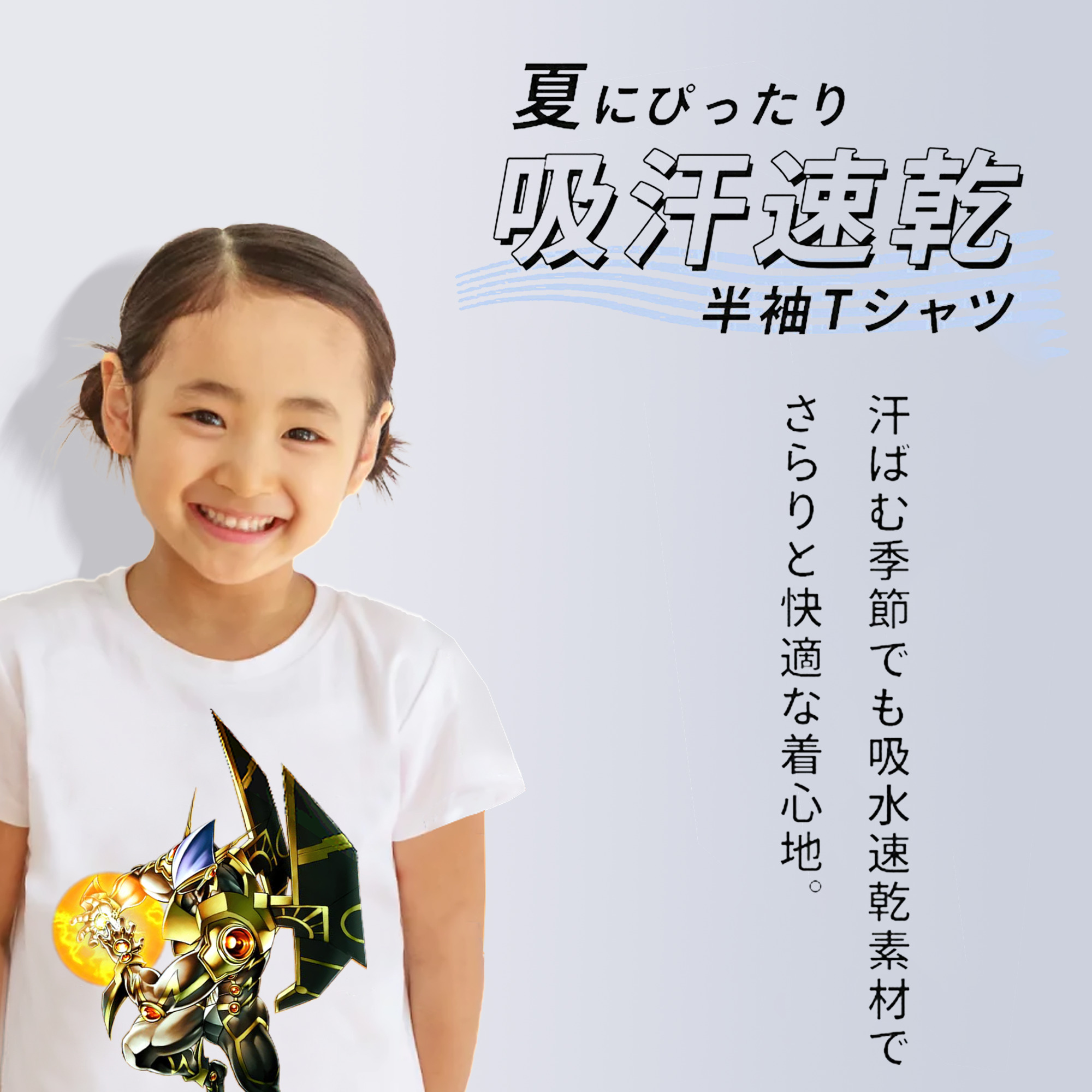 遊☆戯☆王 Yu-Gi-Oh! 綿100％キッズTシャツ（フロントプリント）