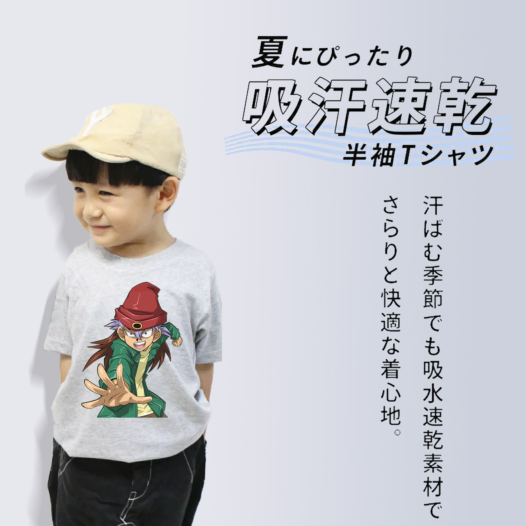 遊☆戯☆王 Yu-Gi-Oh! 綿100％キッズTシャツ（フロントプリント）