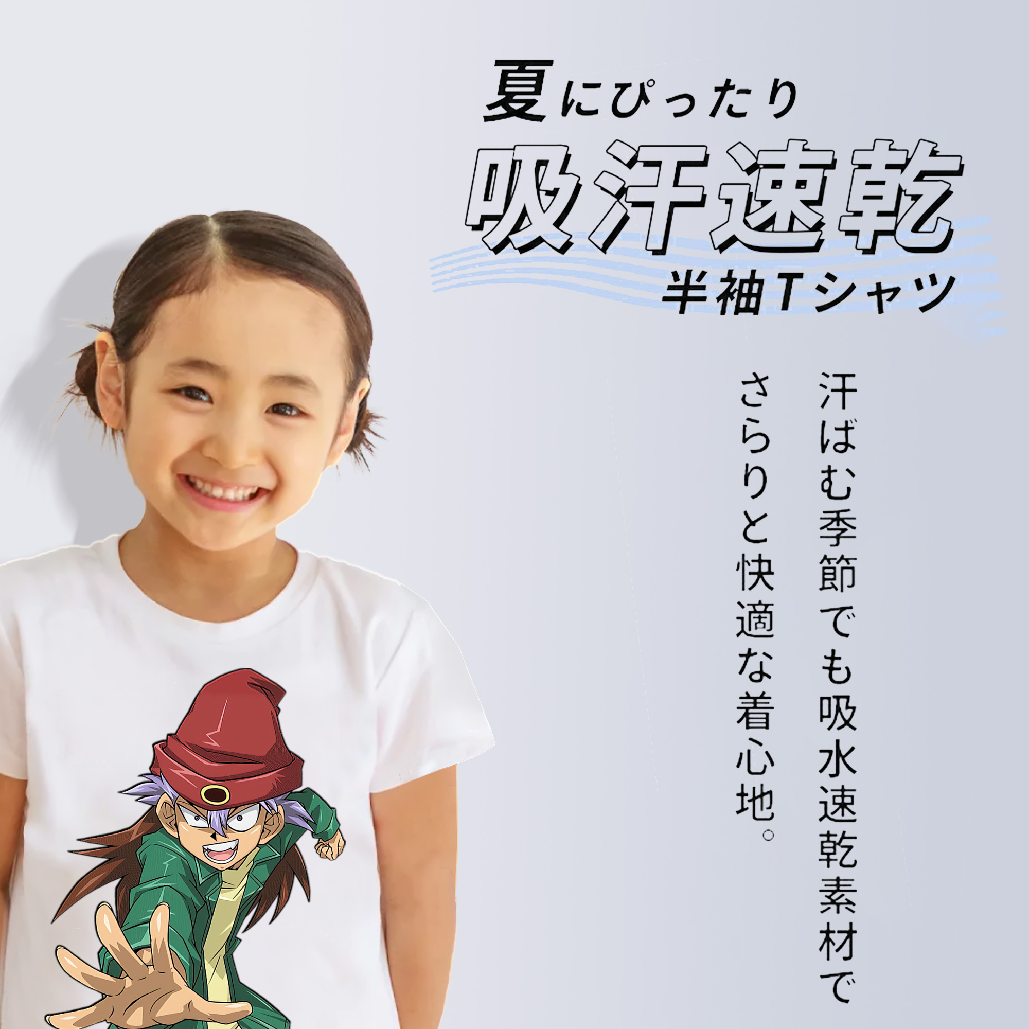 遊☆戯☆王 Yu-Gi-Oh! 綿100％キッズTシャツ（フロントプリント）