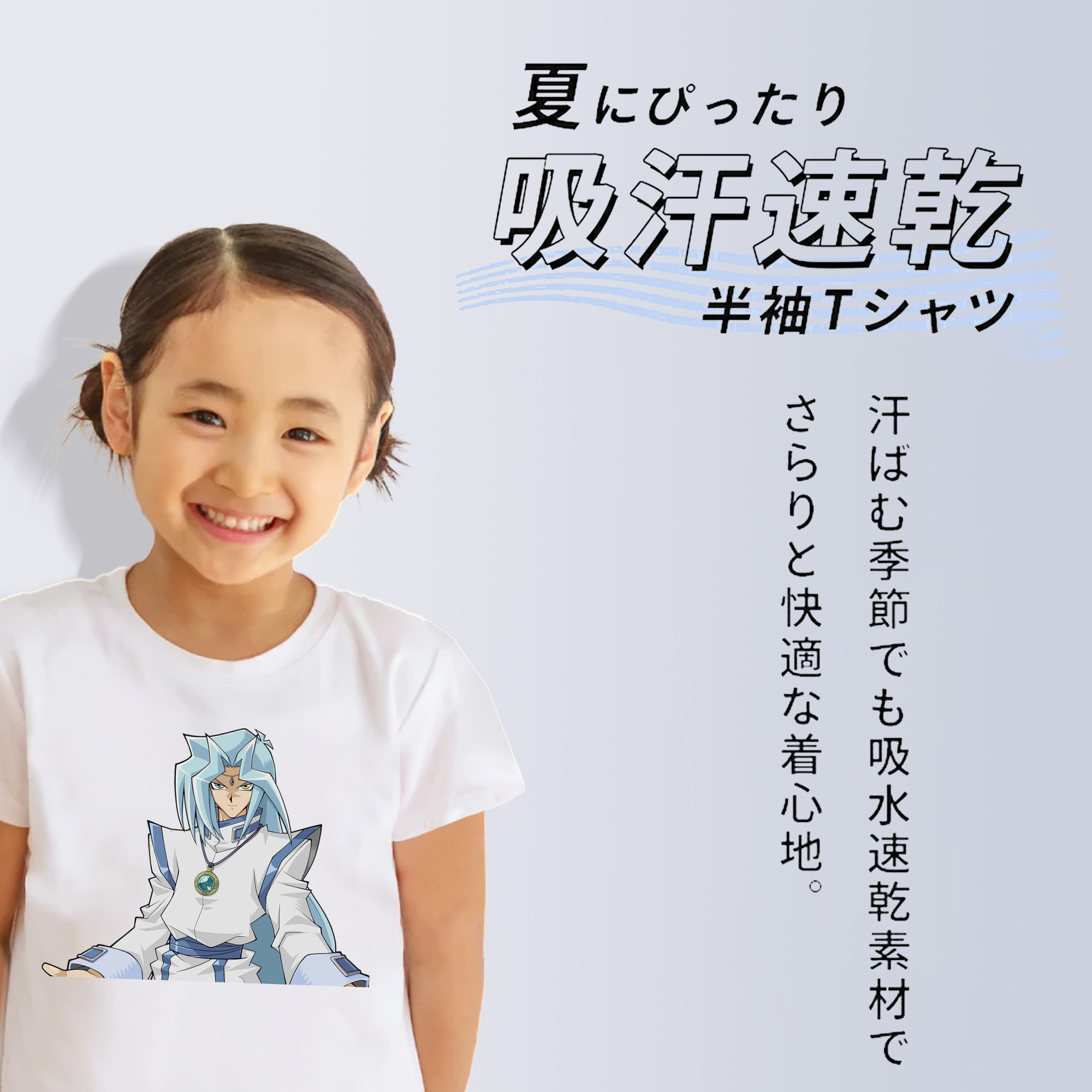 遊☆戯☆王 Yu-Gi-Oh! 綿100％キッズTシャツ（フロントプリント）