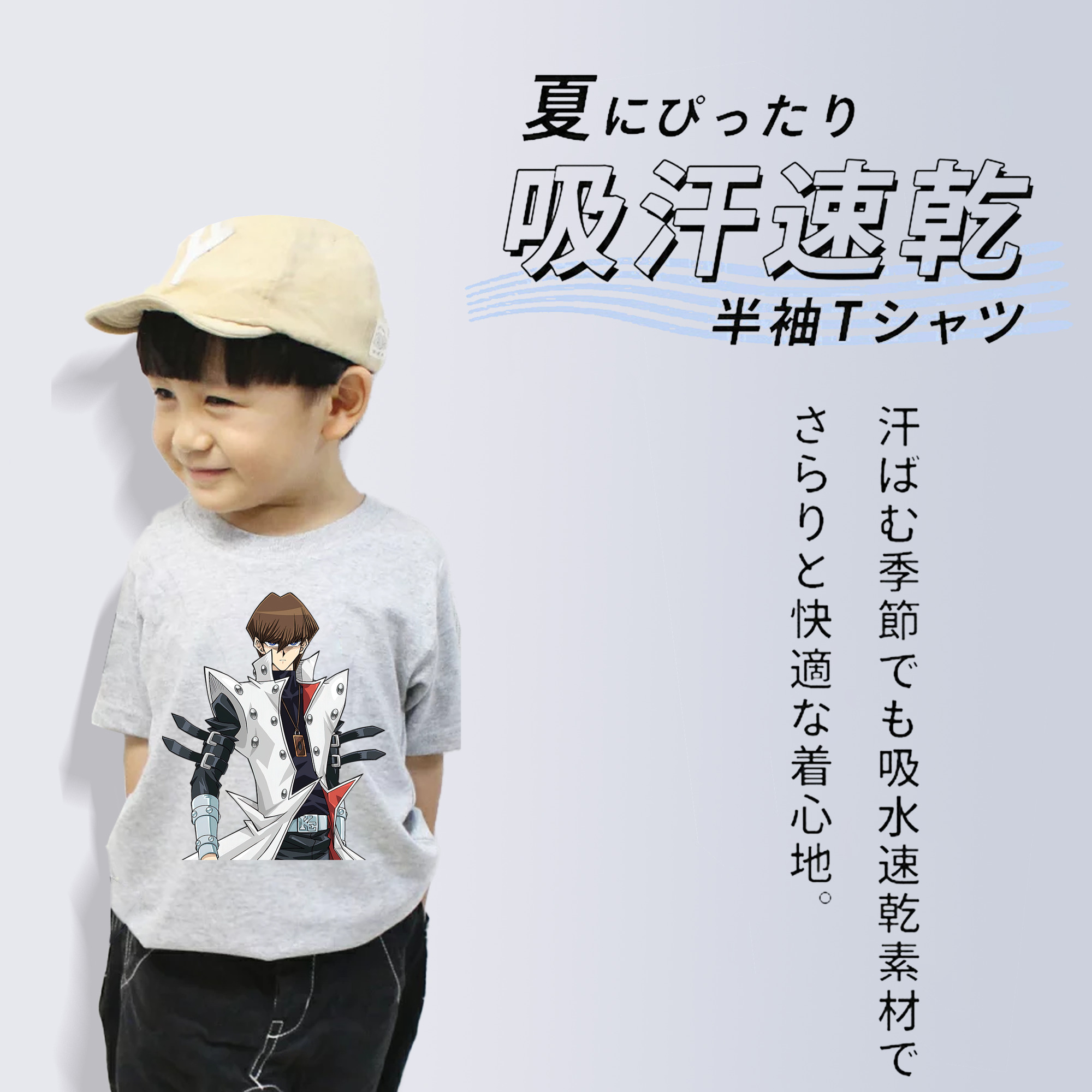 遊☆戯☆王 Yu-Gi-Oh! 綿100％キッズTシャツ（フロントプリント）