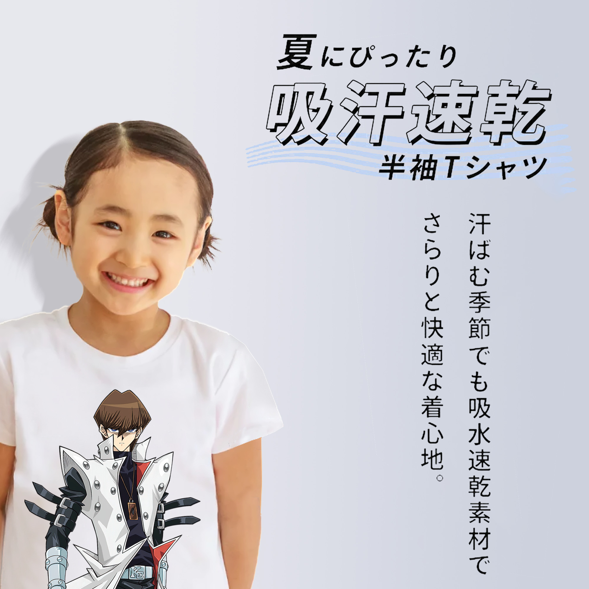 遊☆戯☆王 Yu-Gi-Oh! 綿100％キッズTシャツ（フロントプリント）