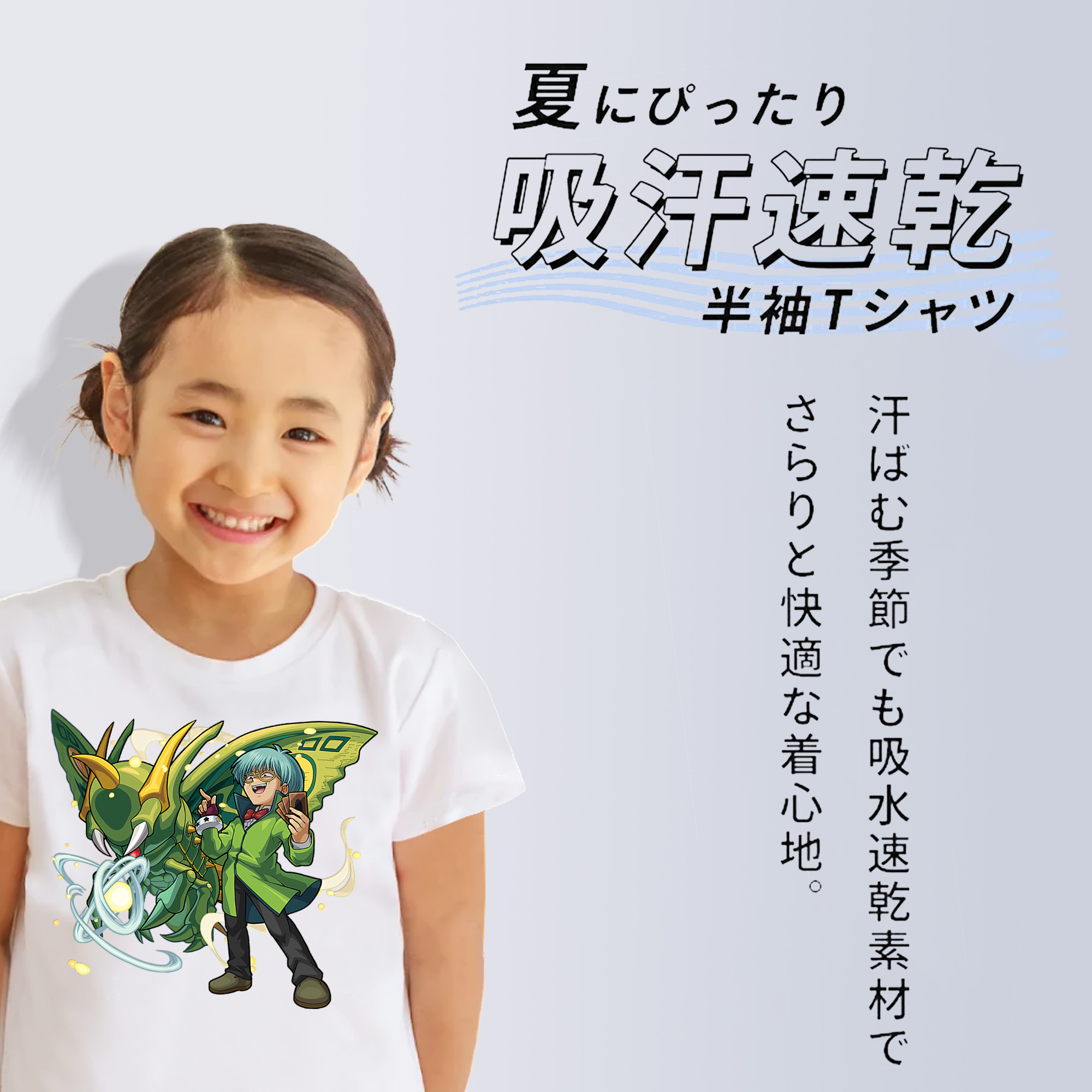遊☆戯☆王 Yu-Gi-Oh! 綿100％キッズTシャツ（フロントプリント）