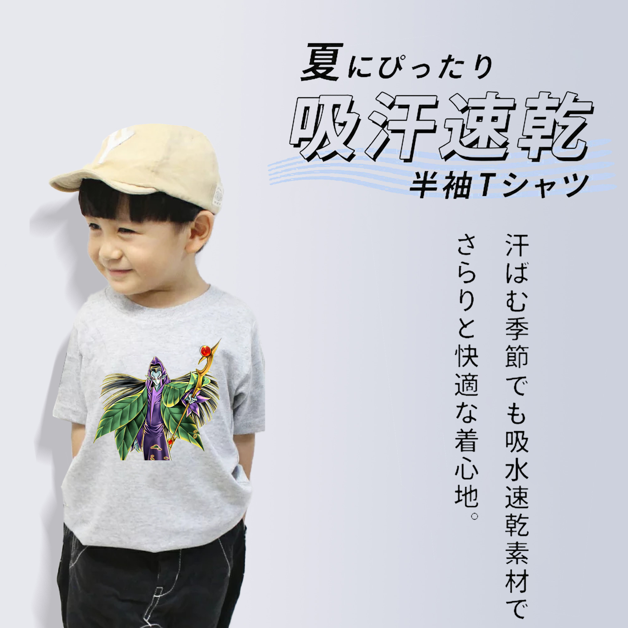 遊☆戯☆王 Yu-Gi-Oh! 綿100％キッズTシャツ（フロントプリント）