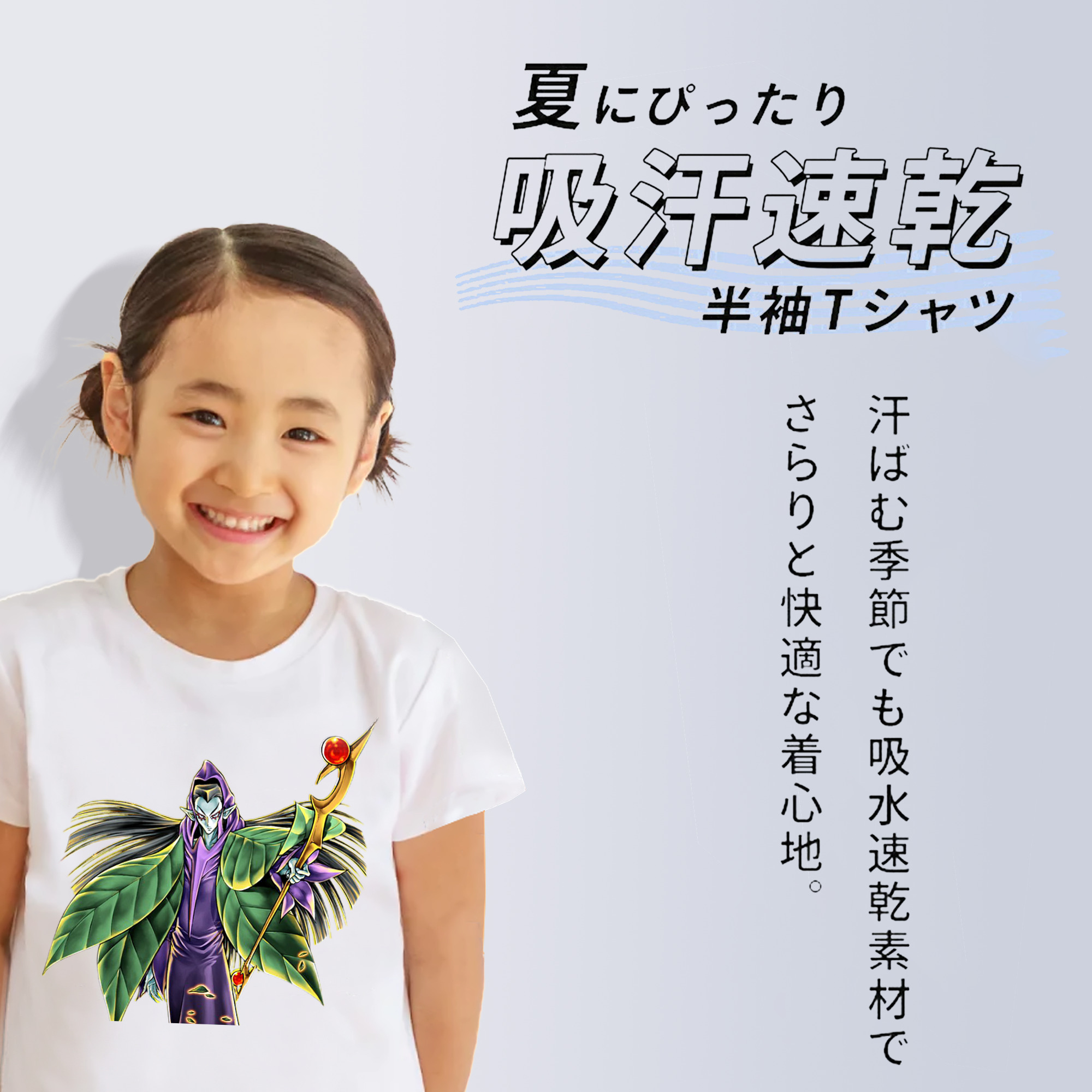 遊☆戯☆王 Yu-Gi-Oh! 綿100％キッズTシャツ（フロントプリント）