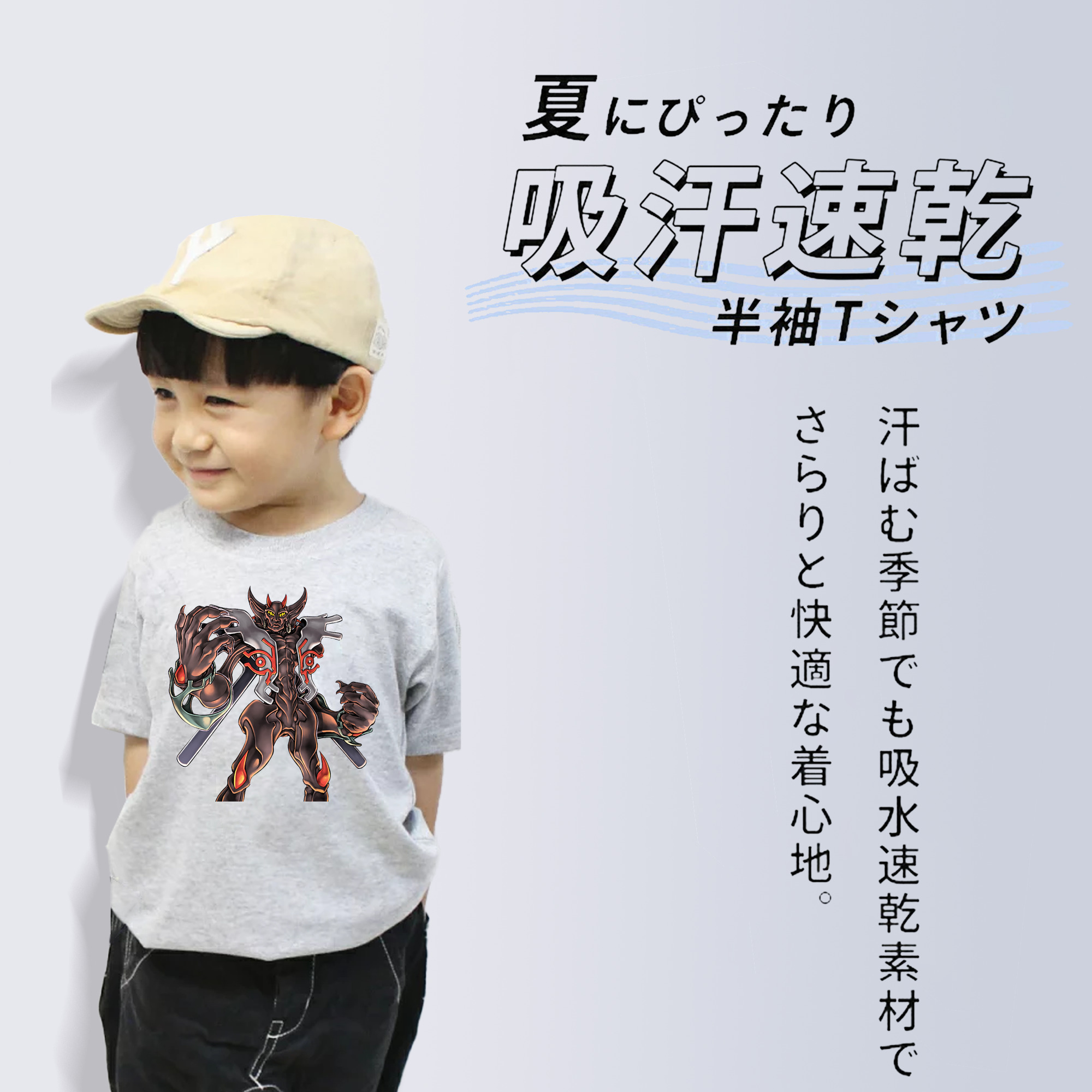 遊☆戯☆王 Yu-Gi-Oh! 綿100％キッズTシャツ（フロントプリント）