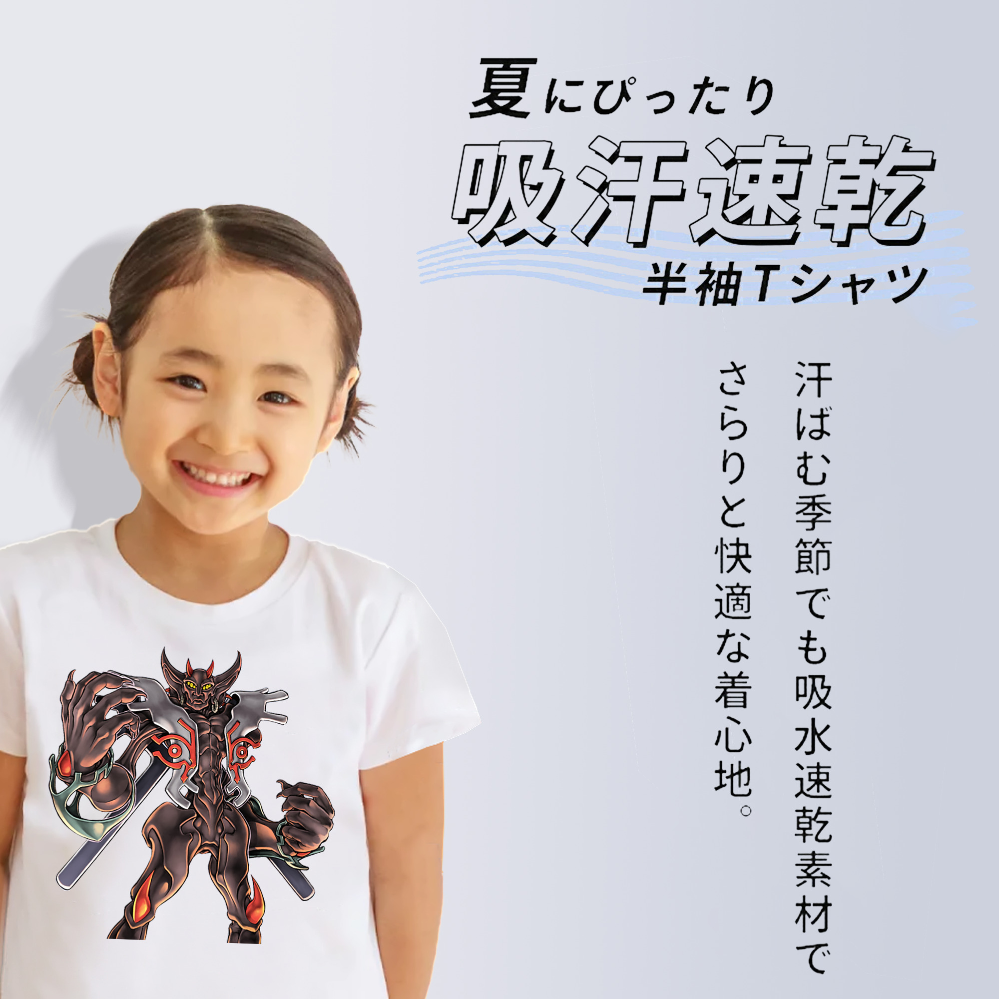 遊☆戯☆王 Yu-Gi-Oh! 綿100％キッズTシャツ（フロントプリント）
