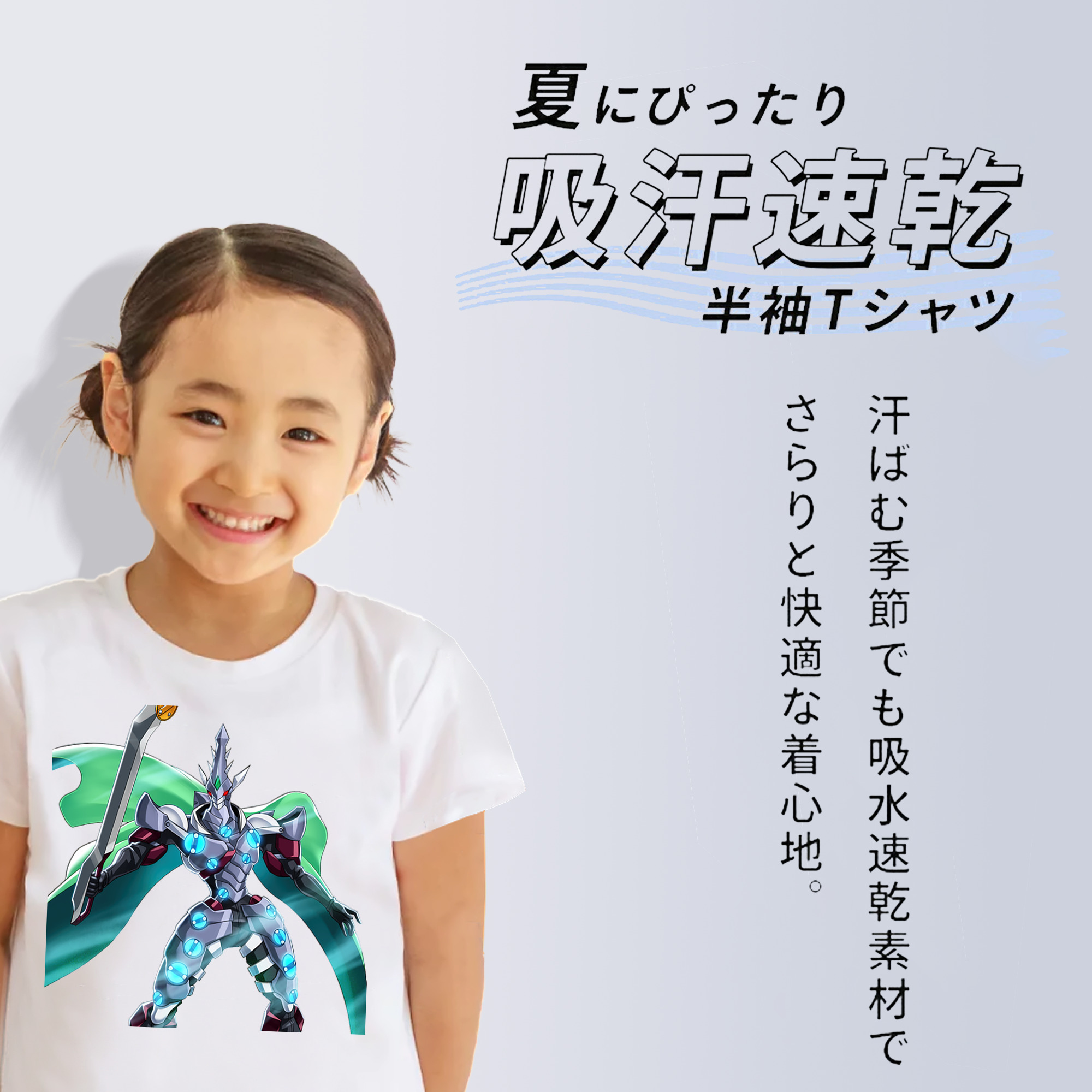 遊☆戯☆王 Yu-Gi-Oh! 綿100％キッズTシャツ（フロントプリント）