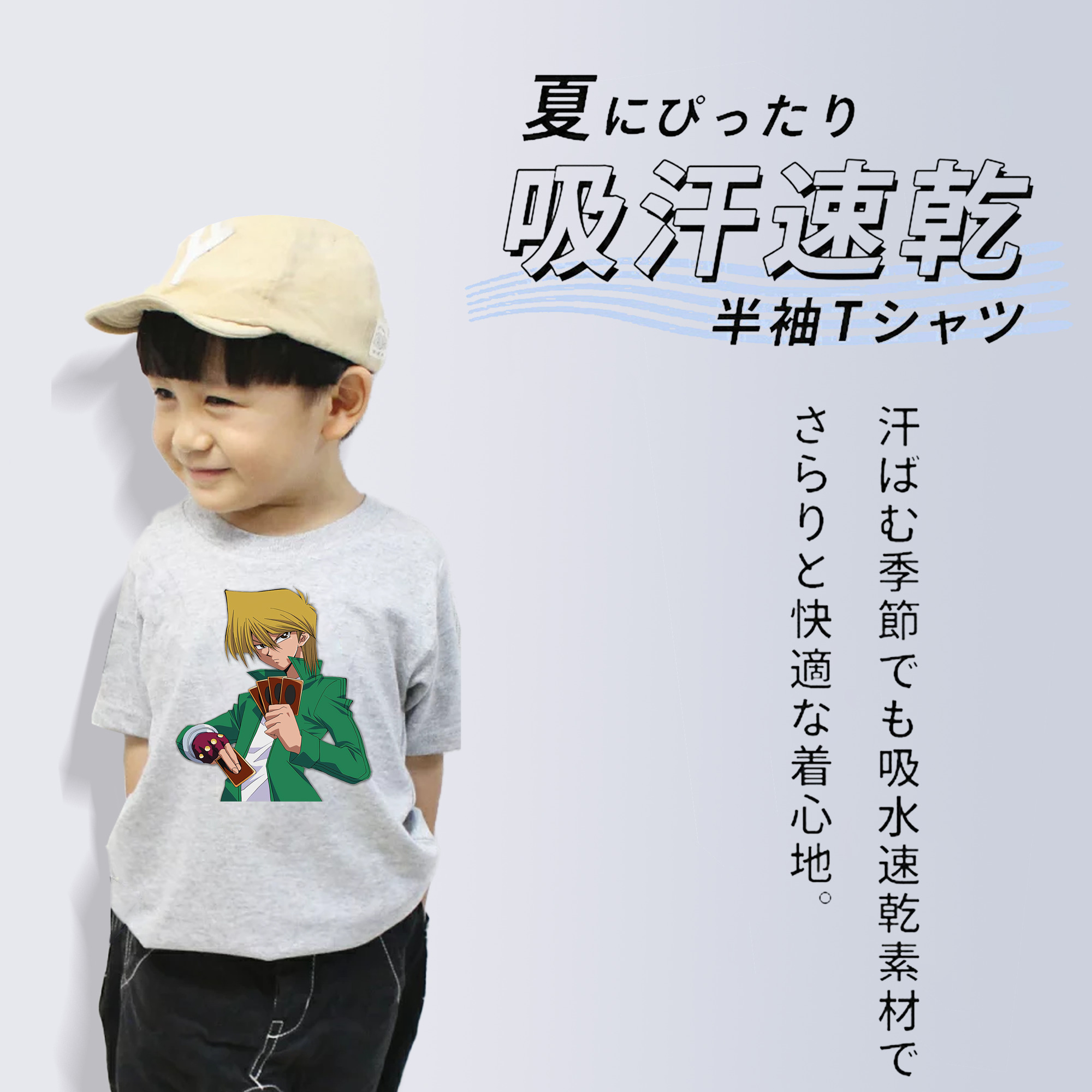 遊☆戯☆王 Yu-Gi-Oh! 綿100％キッズTシャツ（フロントプリント）
