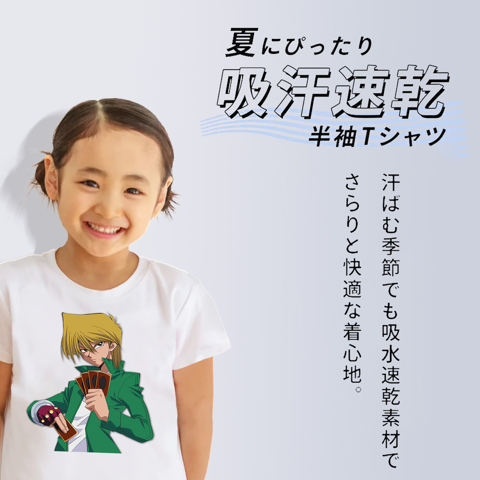 遊☆戯☆王 Yu-Gi-Oh! 綿100％キッズTシャツ（フロントプリント）