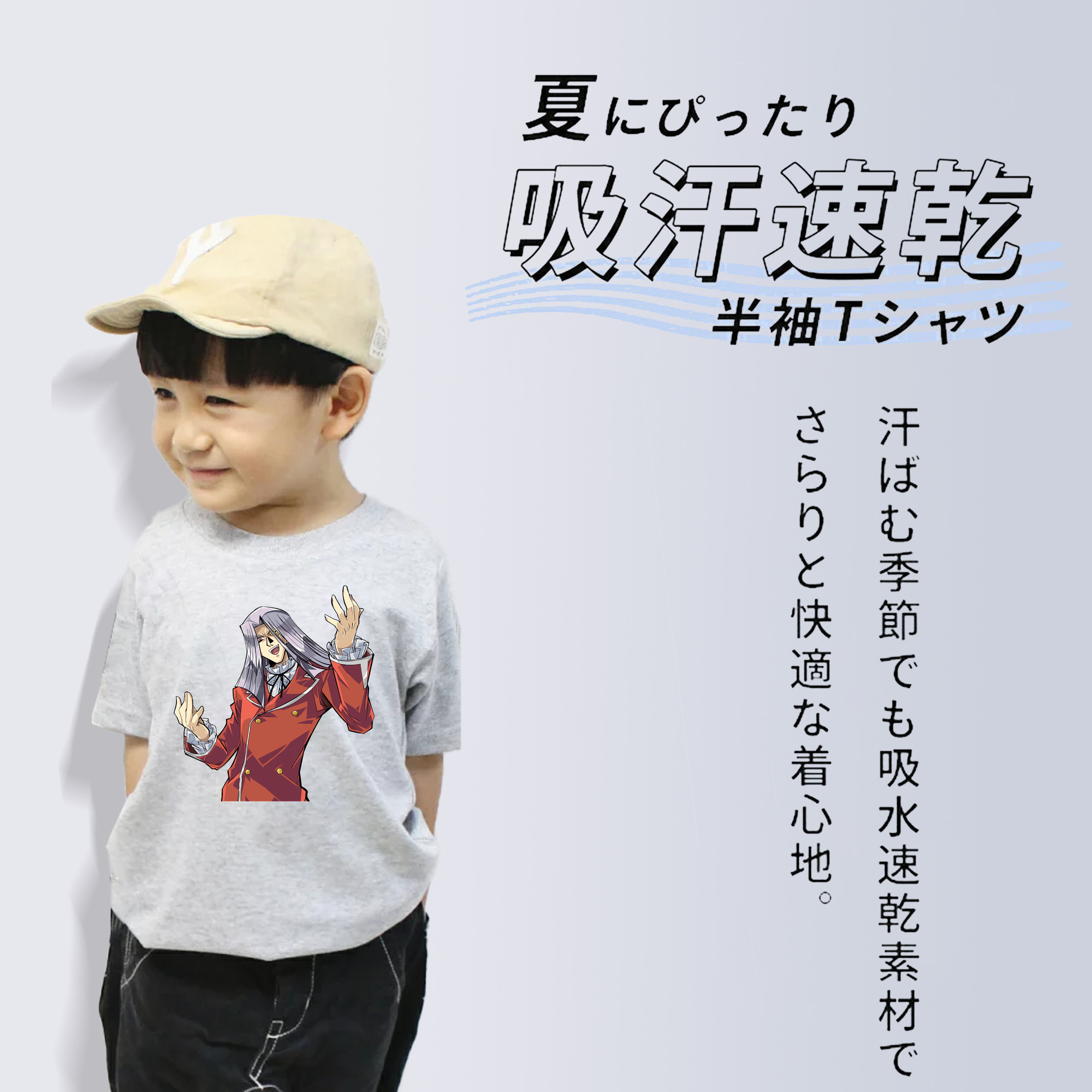 遊☆戯☆王 Yu-Gi-Oh! 綿100％キッズTシャツ（フロントプリント）