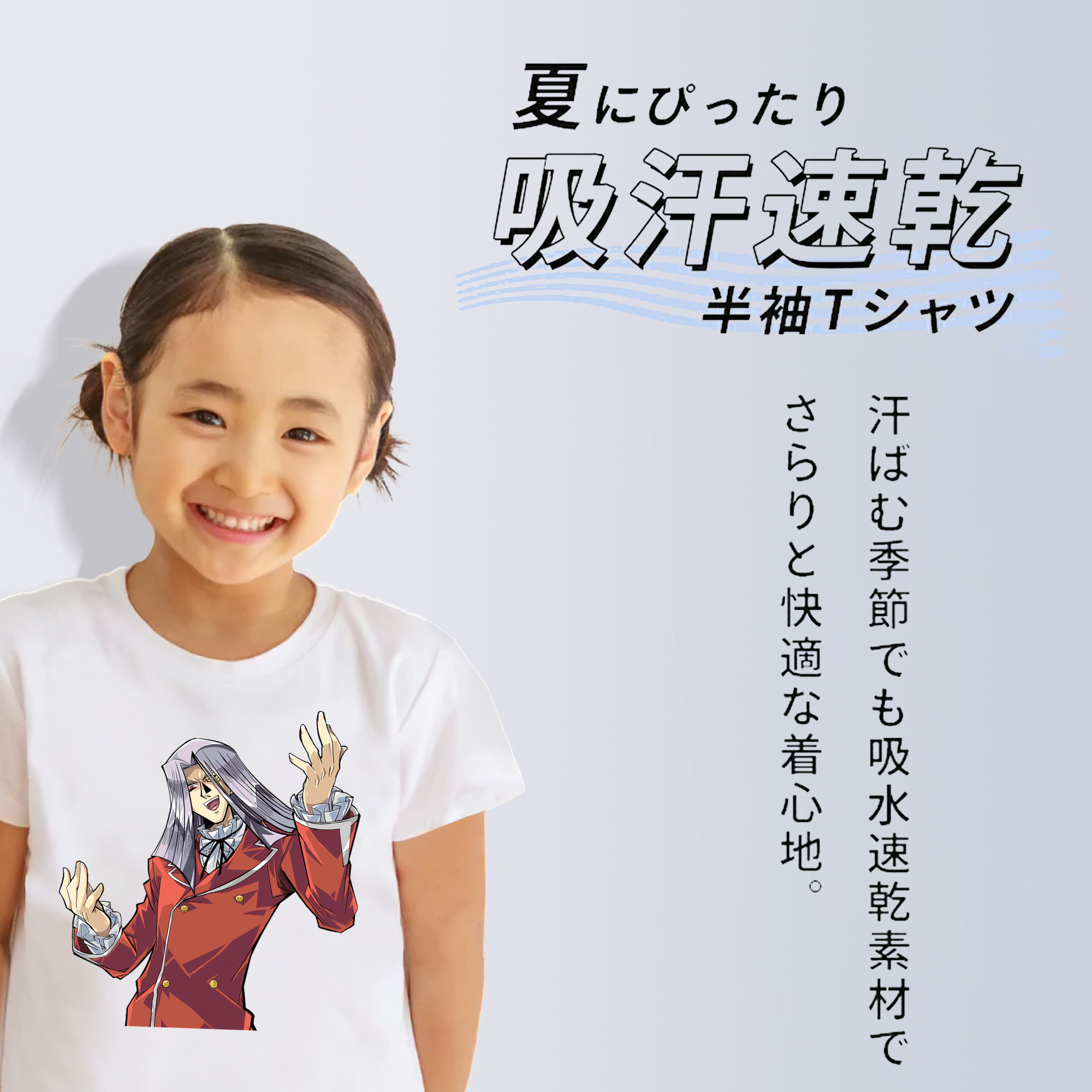 遊☆戯☆王 Yu-Gi-Oh! 綿100％キッズTシャツ（フロントプリント）