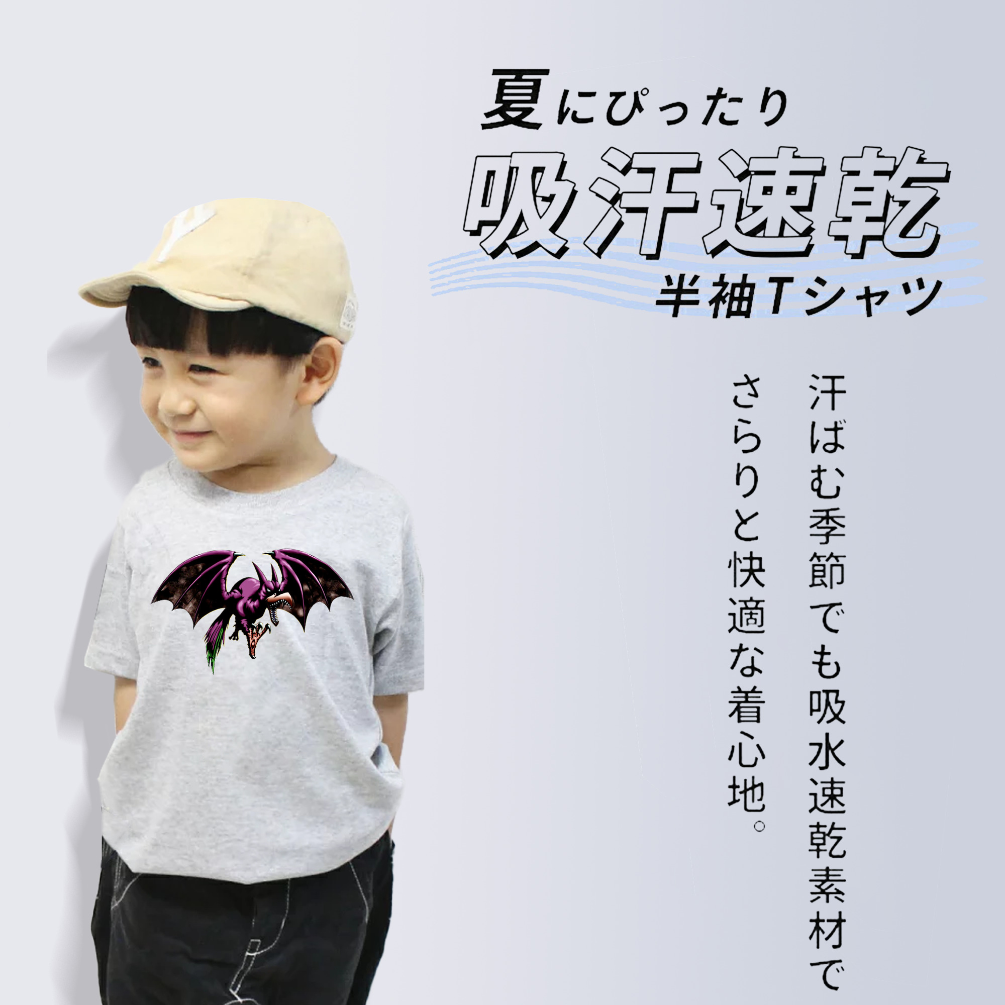 遊☆戯☆王 Yu-Gi-Oh! 綿100％キッズTシャツ（フロントプリント）