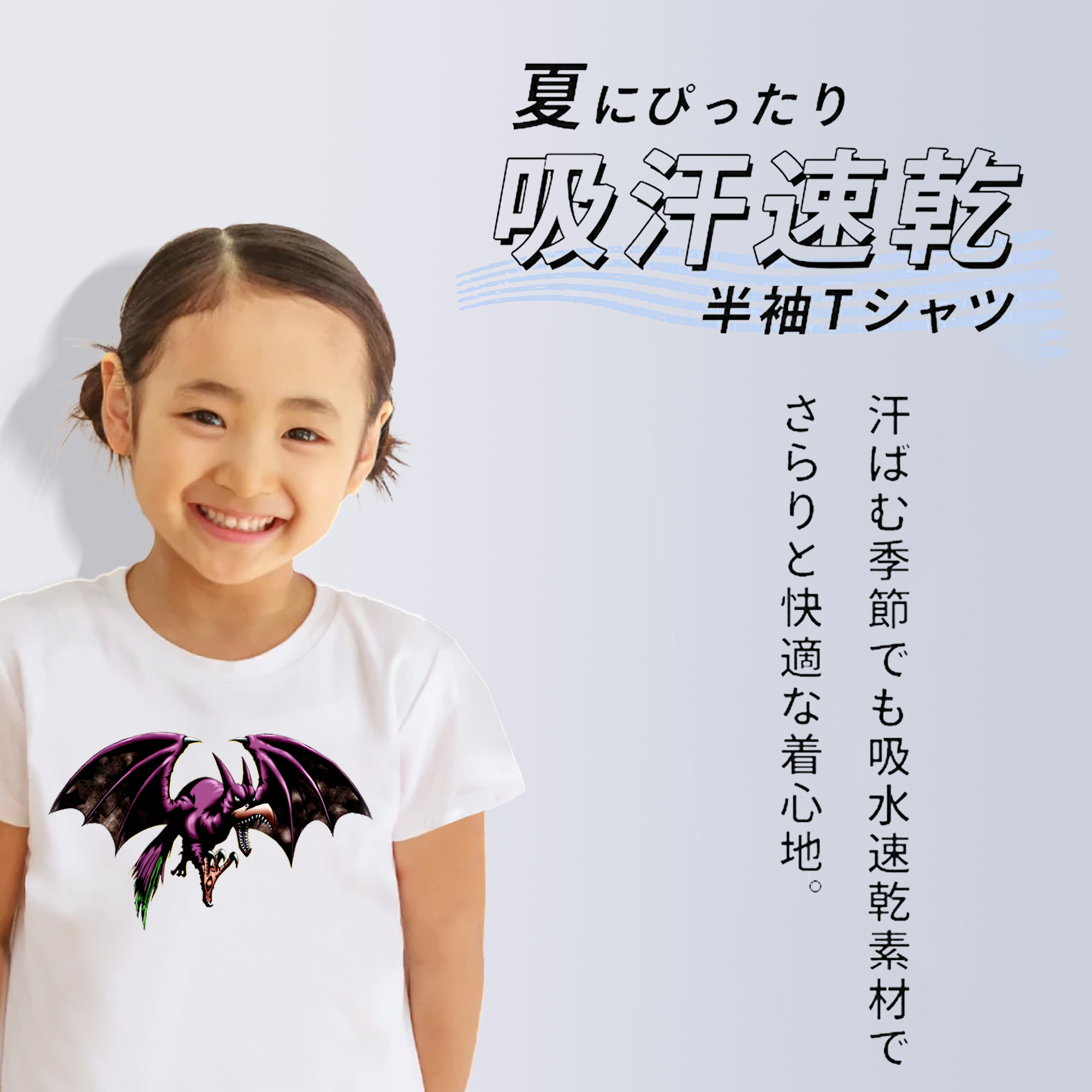 遊☆戯☆王 Yu-Gi-Oh! 綿100％キッズTシャツ（フロントプリント）