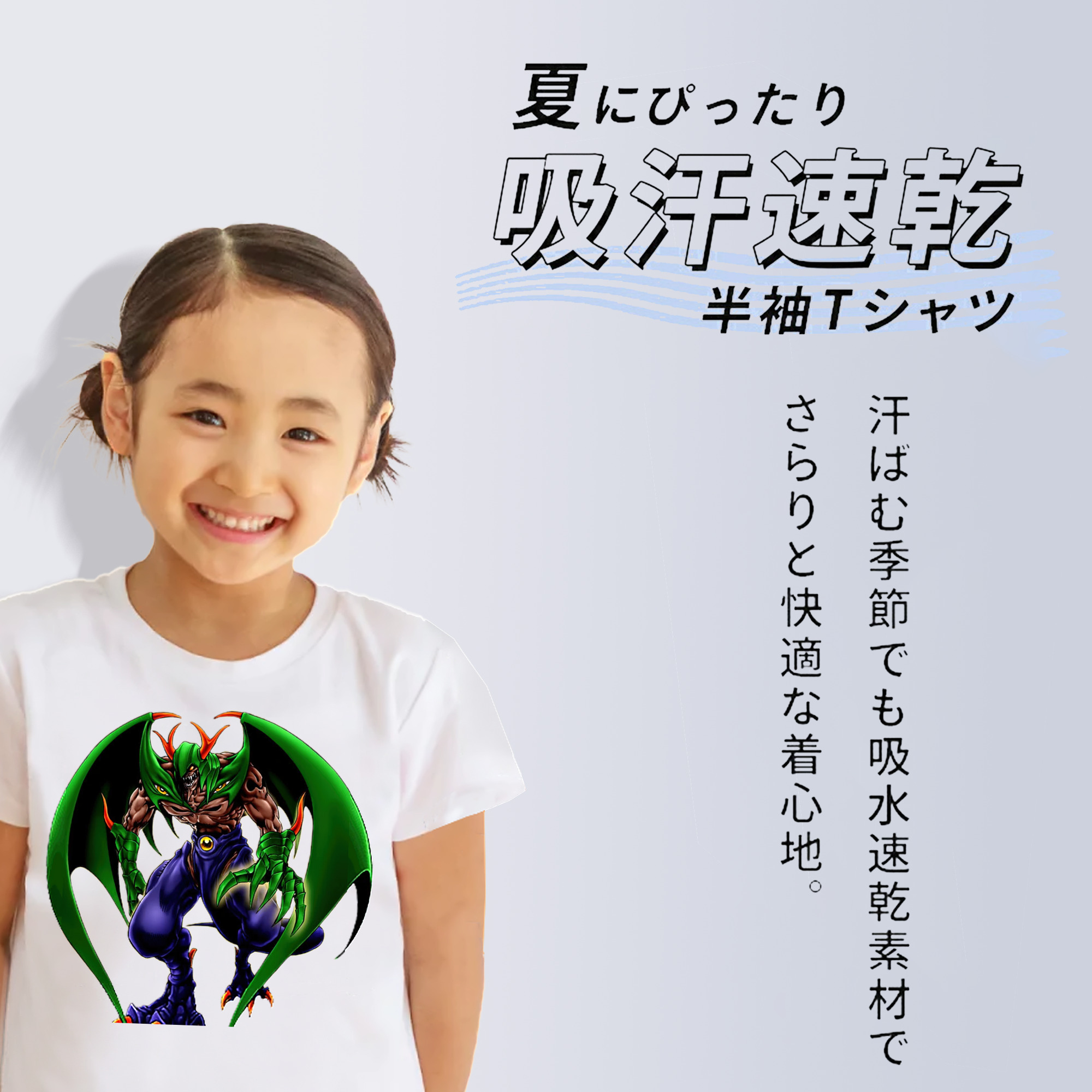 遊☆戯☆王 Yu-Gi-Oh! 綿100％キッズTシャツ（フロントプリント）