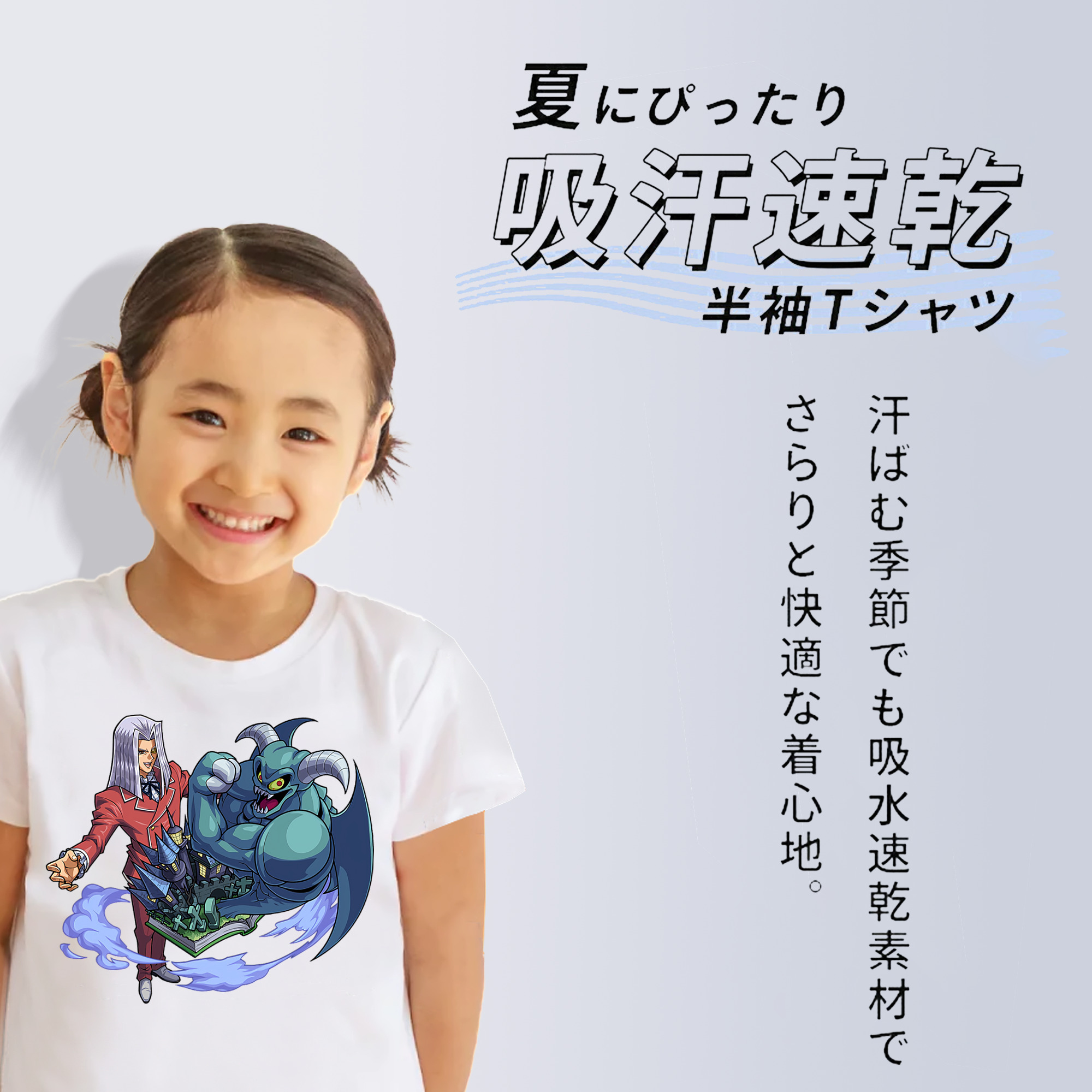 遊☆戯☆王 Yu-Gi-Oh! 綿100％キッズTシャツ（フロントプリント）