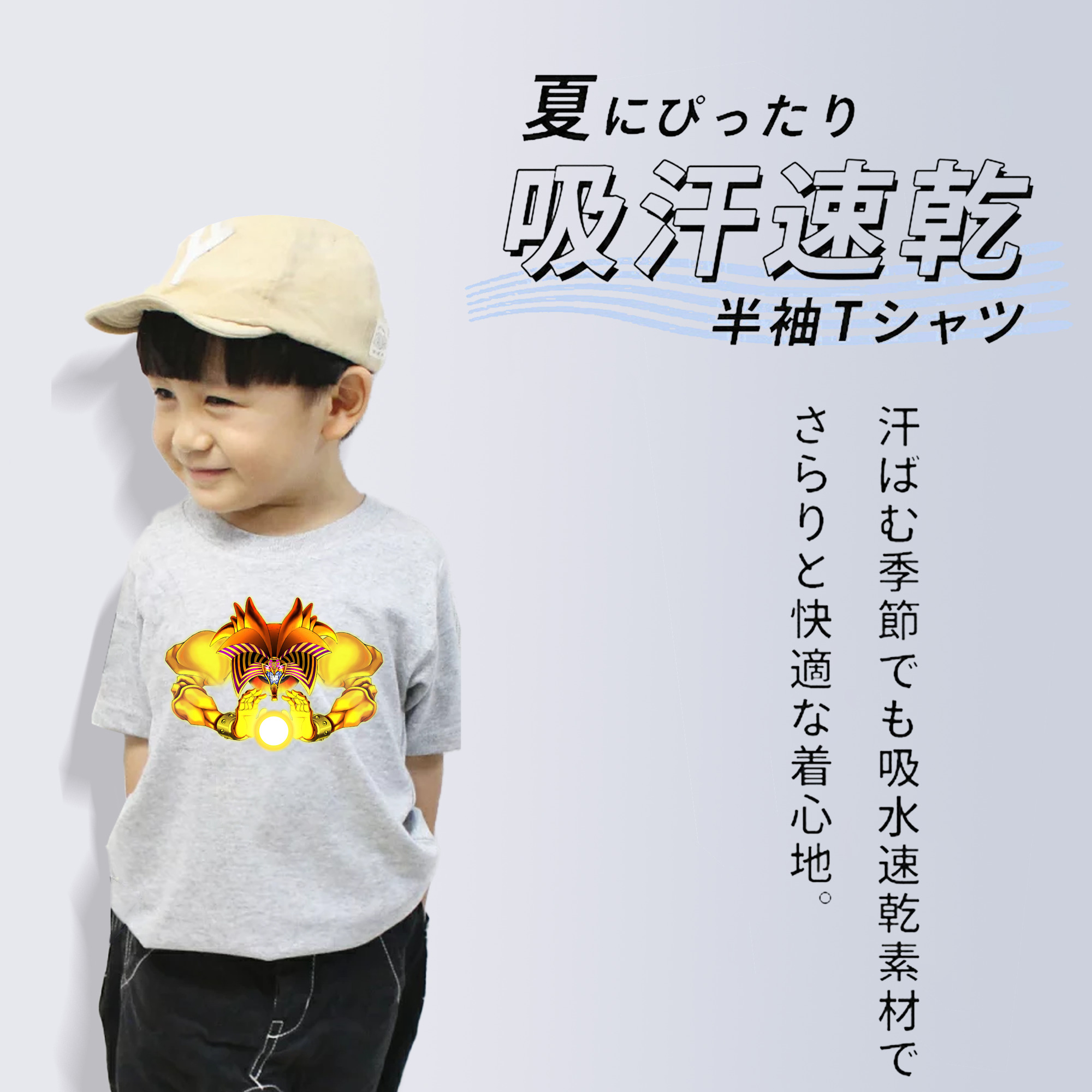 遊☆戯☆王 Yu-Gi-Oh! 綿100％キッズTシャツ（フロントプリント）
