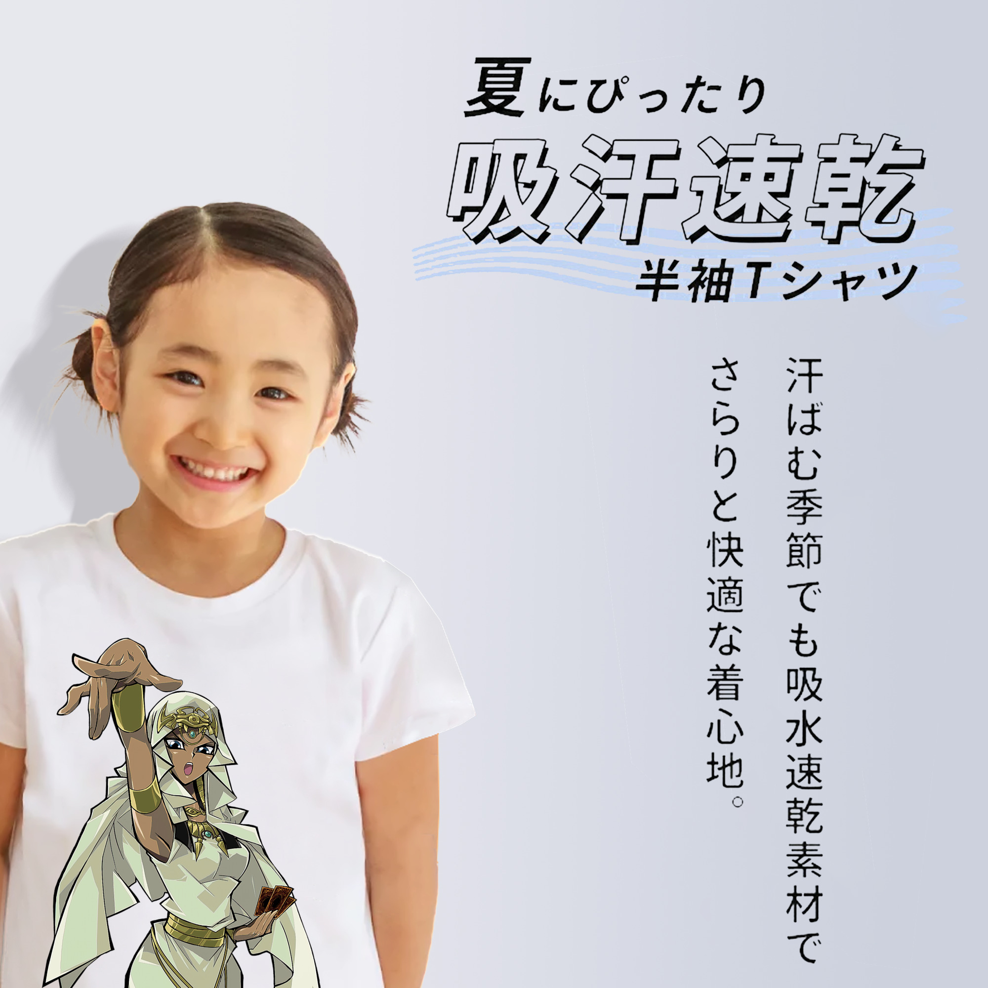 遊☆戯☆王 Yu-Gi-Oh! 綿100％キッズTシャツ（フロントプリント）