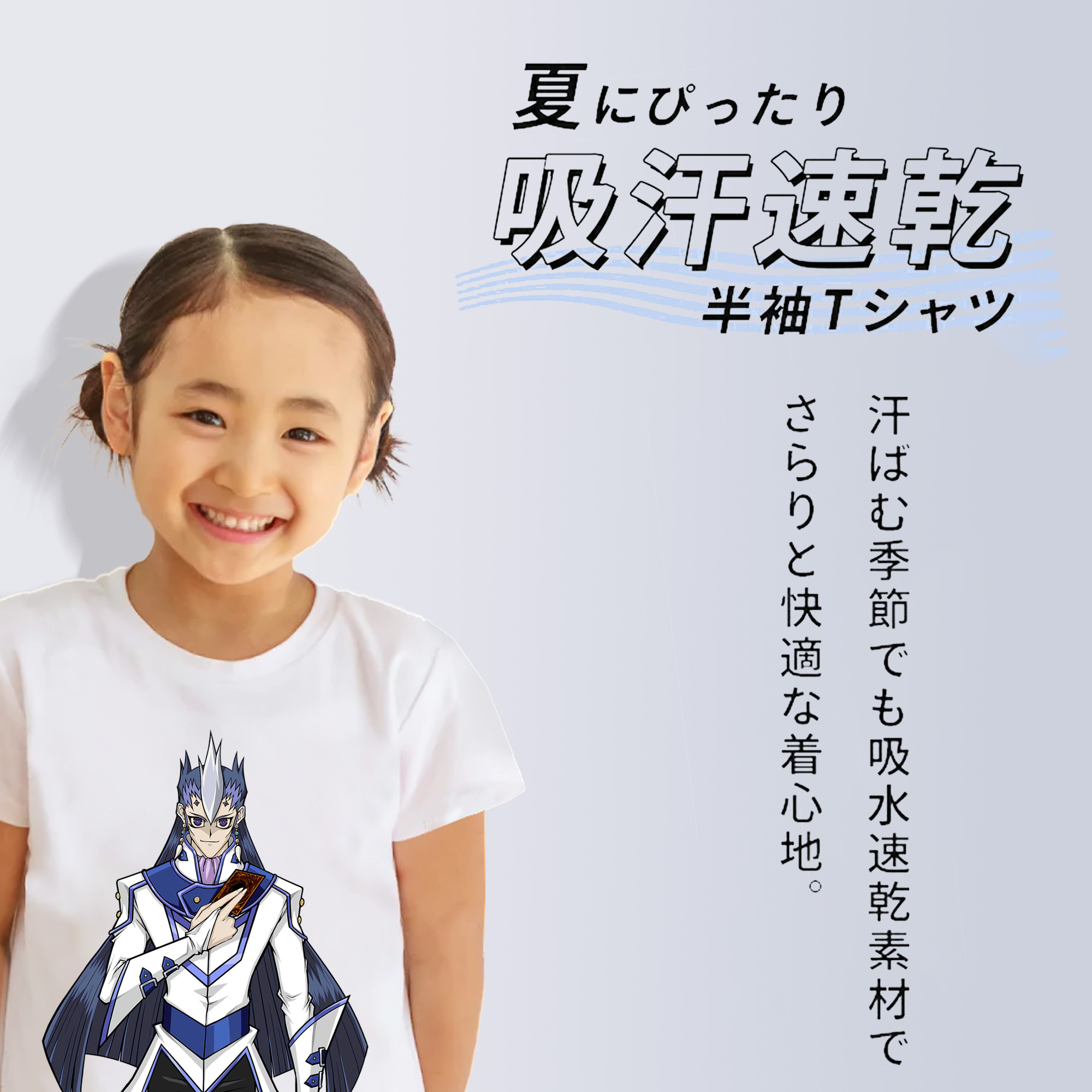 遊☆戯☆王 Yu-Gi-Oh! 綿100％キッズTシャツ（フロントプリント）
